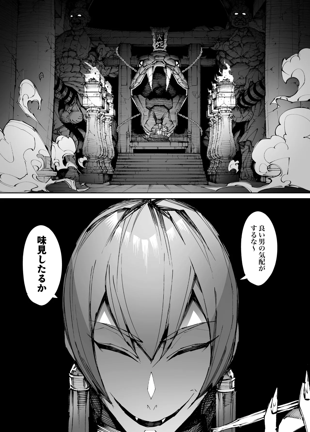 [Yakiniku Tabetei (Pobotto)] 巨根転生-性悪シスター＆糸目関西弁ヤクザによるえげつない搾精編- Bildnummer 22