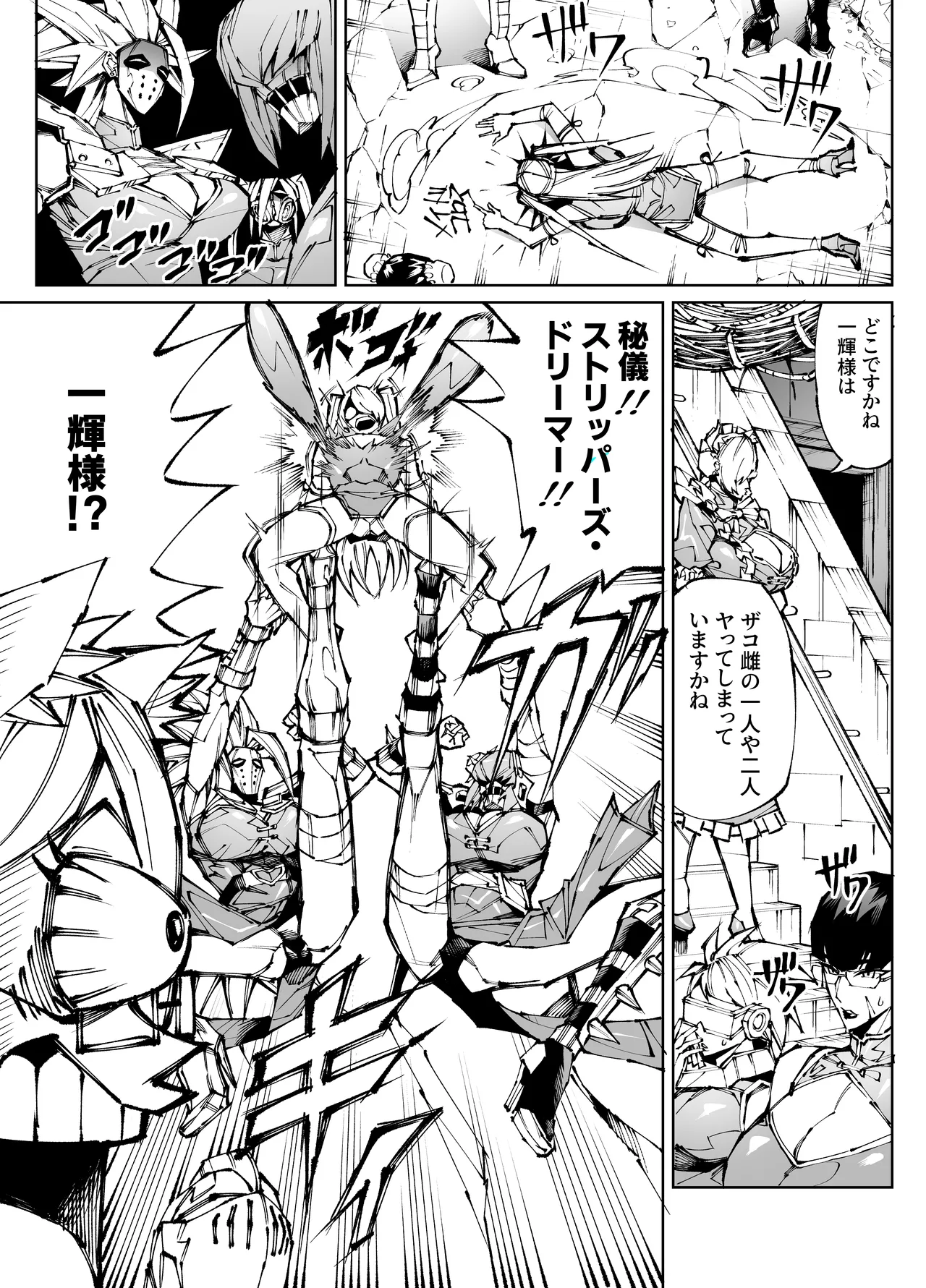 [Yakiniku Tabetei (Pobotto)] 巨根転生-性悪シスター＆糸目関西弁ヤクザによるえげつない搾精編- Bildnummer 24