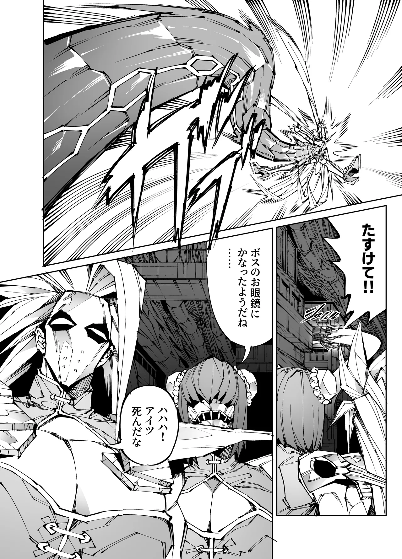 [Yakiniku Tabetei (Pobotto)] 巨根転生-性悪シスター＆糸目関西弁ヤクザによるえげつない搾精編- Bildnummer 26