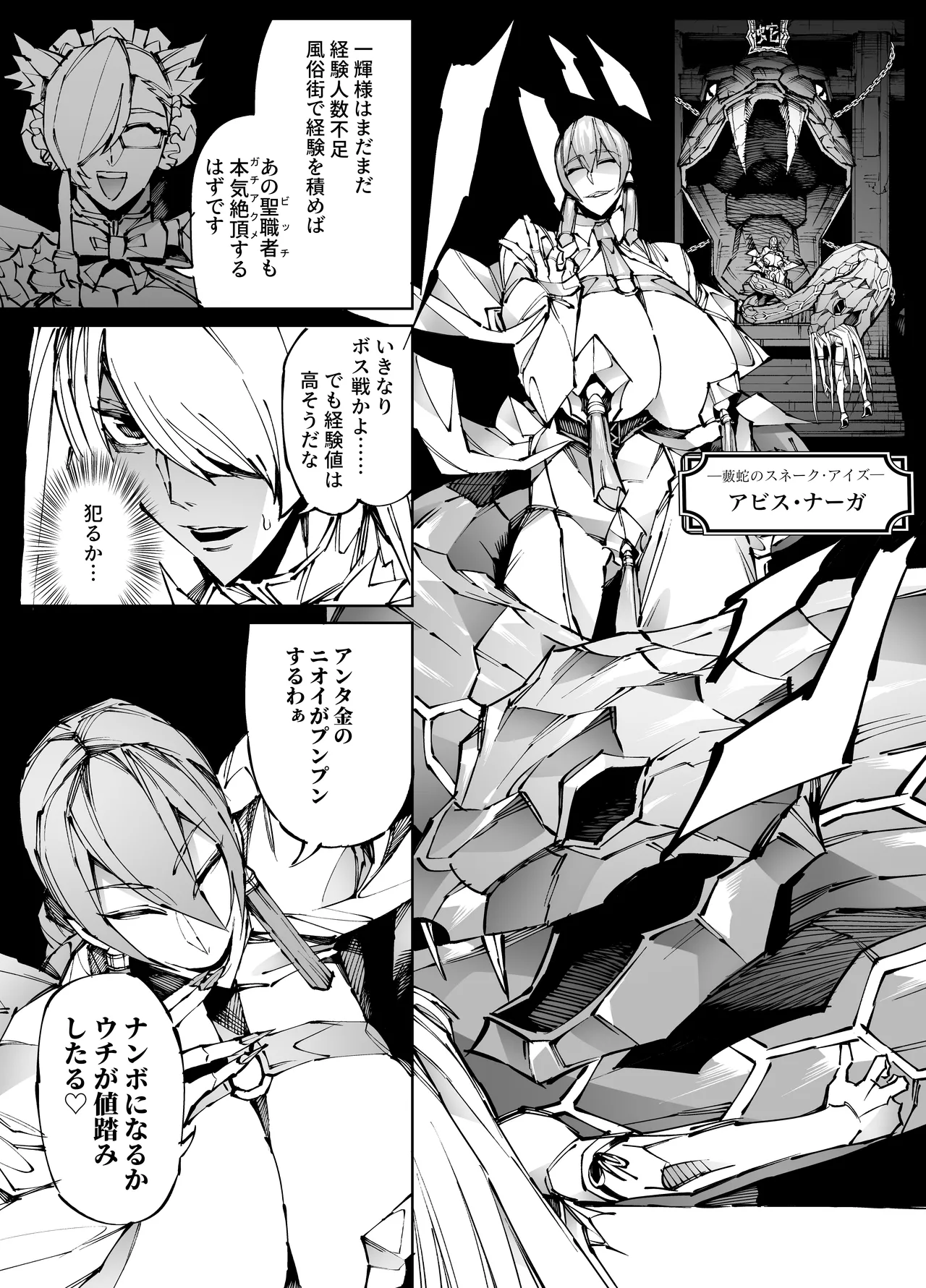 [Yakiniku Tabetei (Pobotto)] 巨根転生-性悪シスター＆糸目関西弁ヤクザによるえげつない搾精編- Bildnummer 27