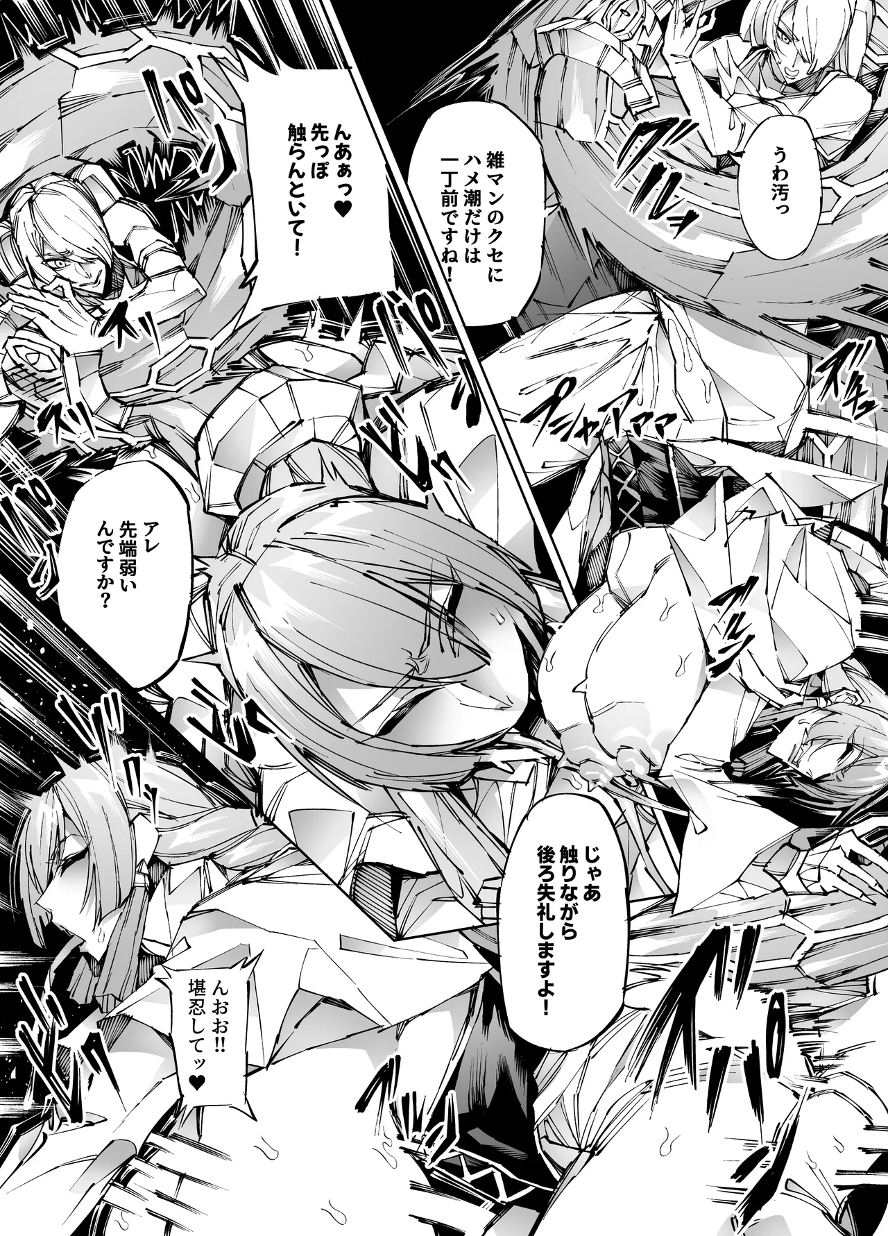 [Yakiniku Tabetei (Pobotto)] 巨根転生-性悪シスター＆糸目関西弁ヤクザによるえげつない搾精編- Bildnummer 35