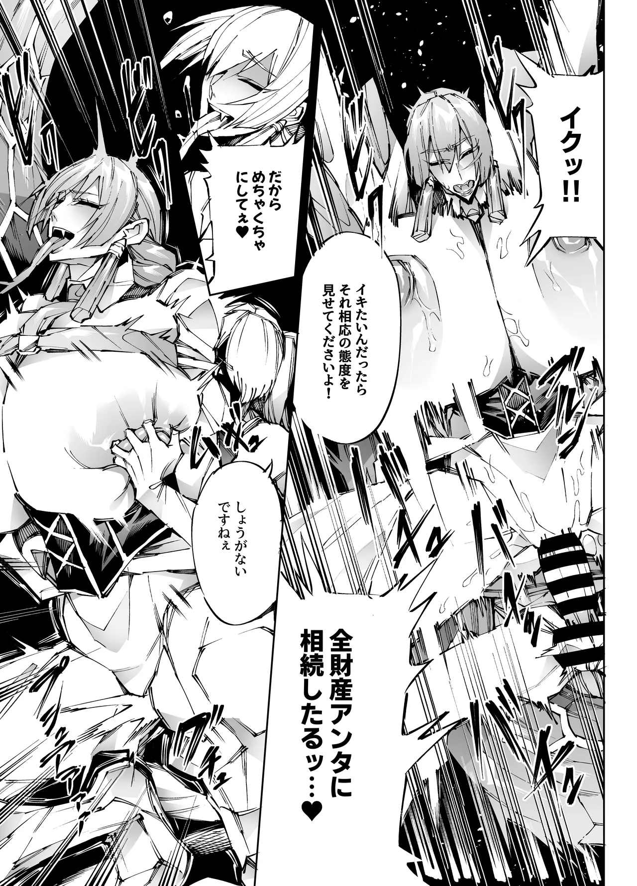 [Yakiniku Tabetei (Pobotto)] 巨根転生-性悪シスター＆糸目関西弁ヤクザによるえげつない搾精編- Bildnummer 36