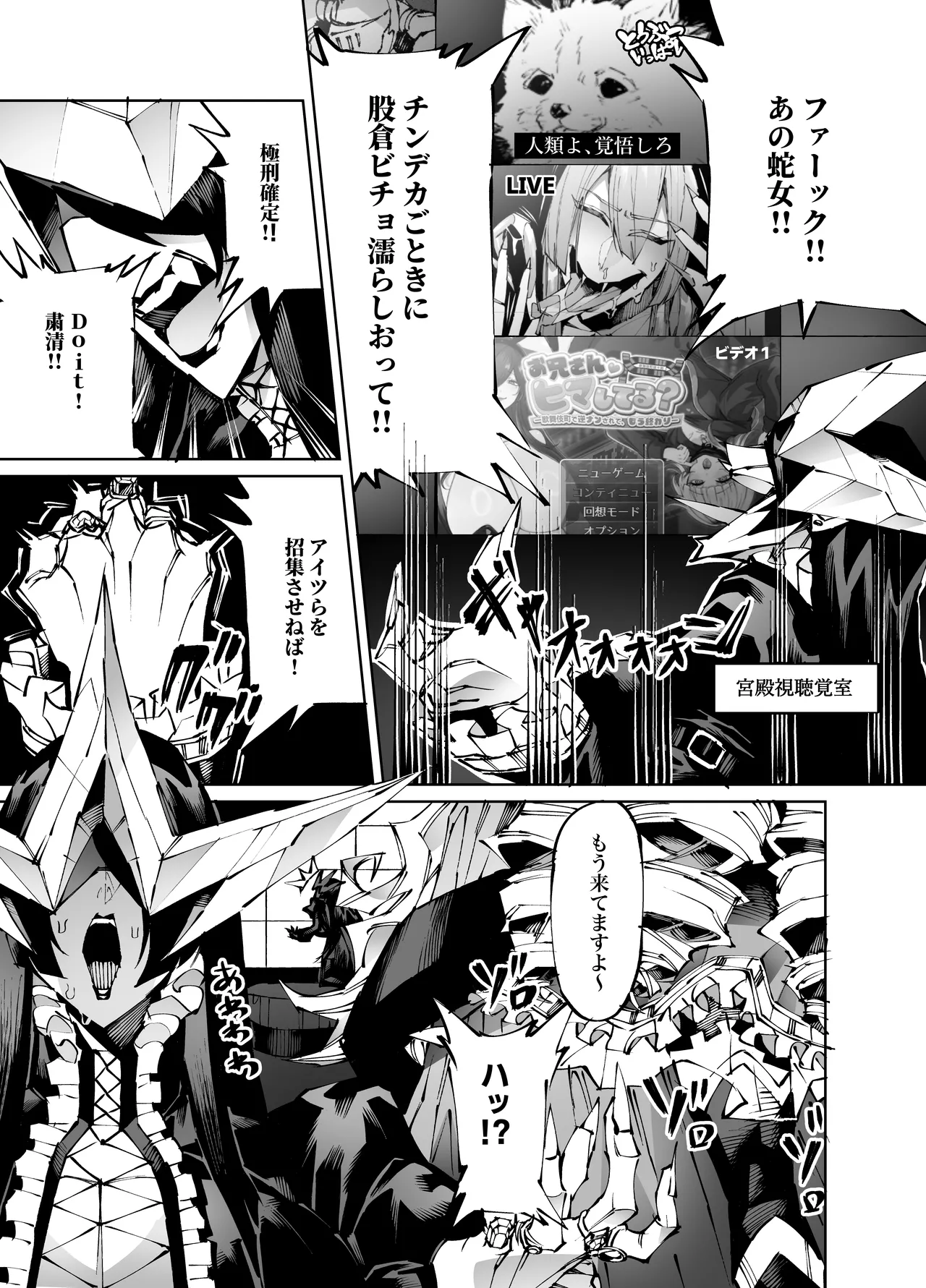 [Yakiniku Tabetei (Pobotto)] 巨根転生-性悪シスター＆糸目関西弁ヤクザによるえげつない搾精編- Bildnummer 39