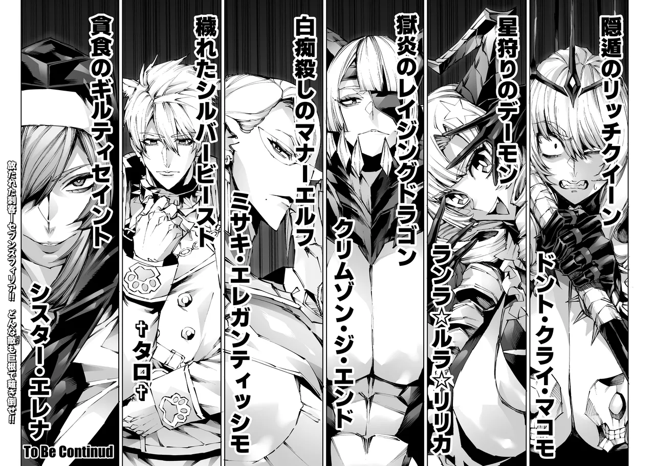 [Yakiniku Tabetei (Pobotto)] 巨根転生-性悪シスター＆糸目関西弁ヤクザによるえげつない搾精編- Bildnummer 41