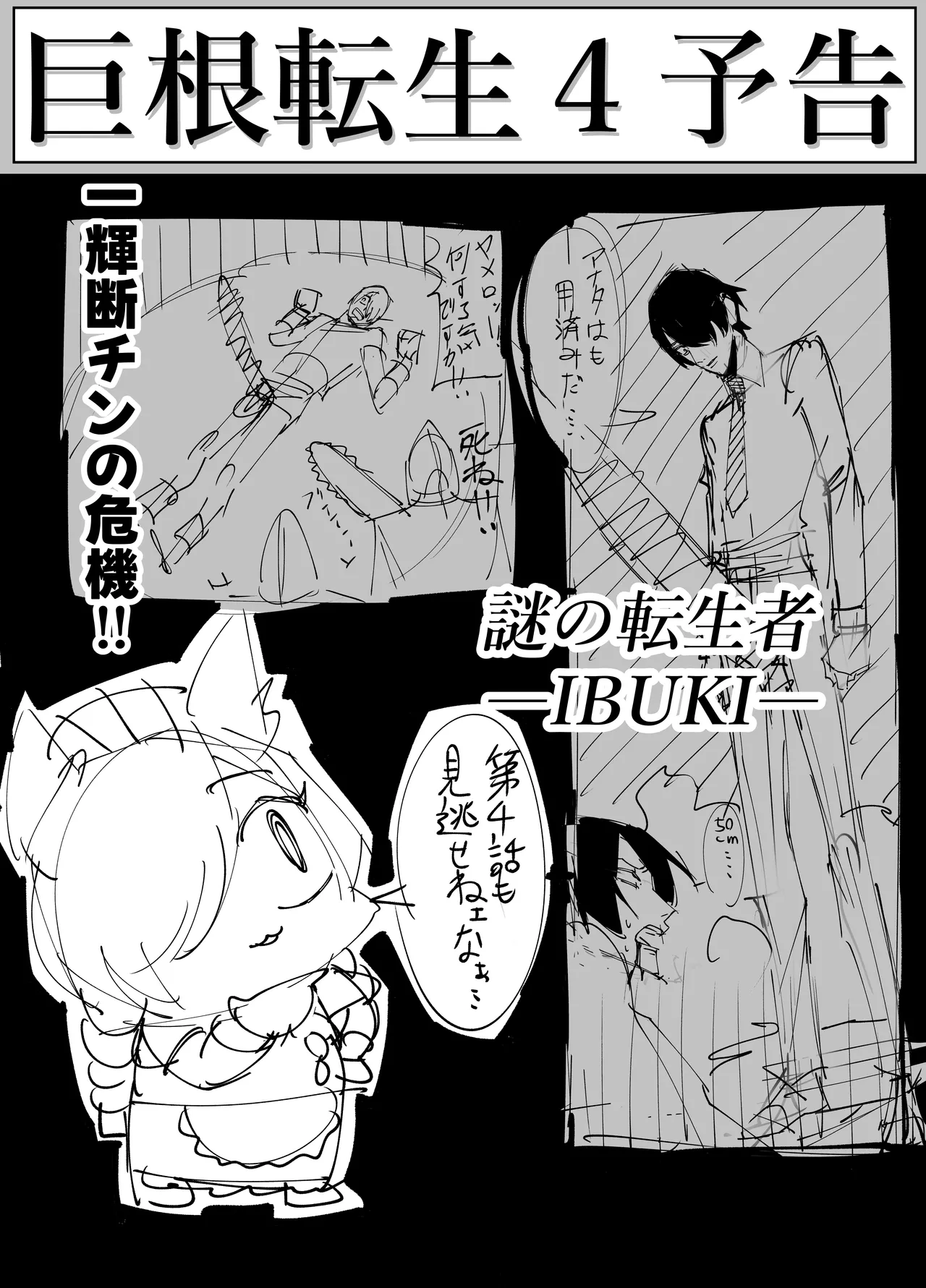 [Yakiniku Tabetei (Pobotto)] 巨根転生-性悪シスター＆糸目関西弁ヤクザによるえげつない搾精編- Bildnummer 48