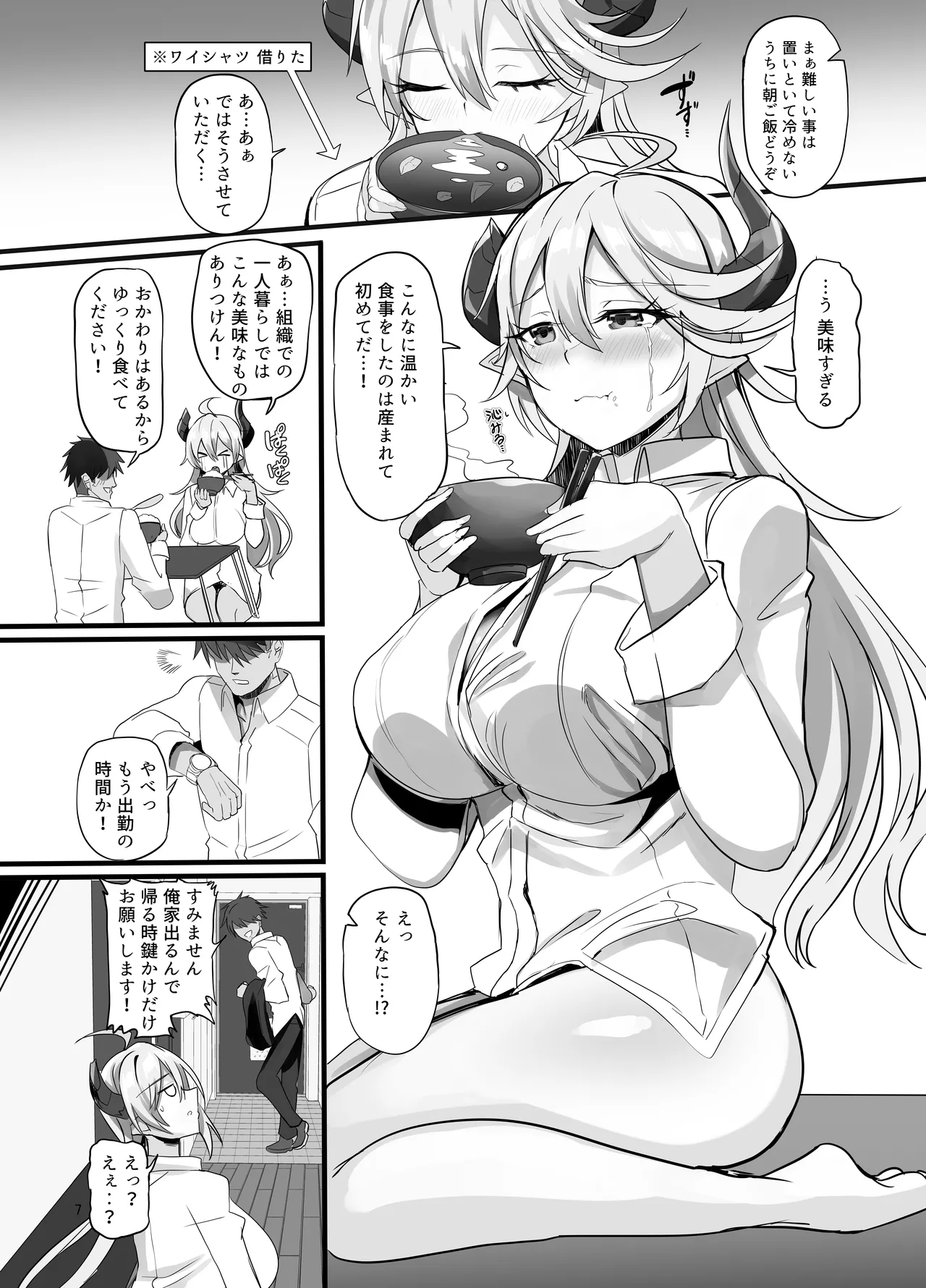 [Dobu no Hotori. (Himuro Shunsuke)] Onna Kanbu o Kakumattara Dousei suru Koto ni Natta Hanashi [Digital] 이미지 번호 9