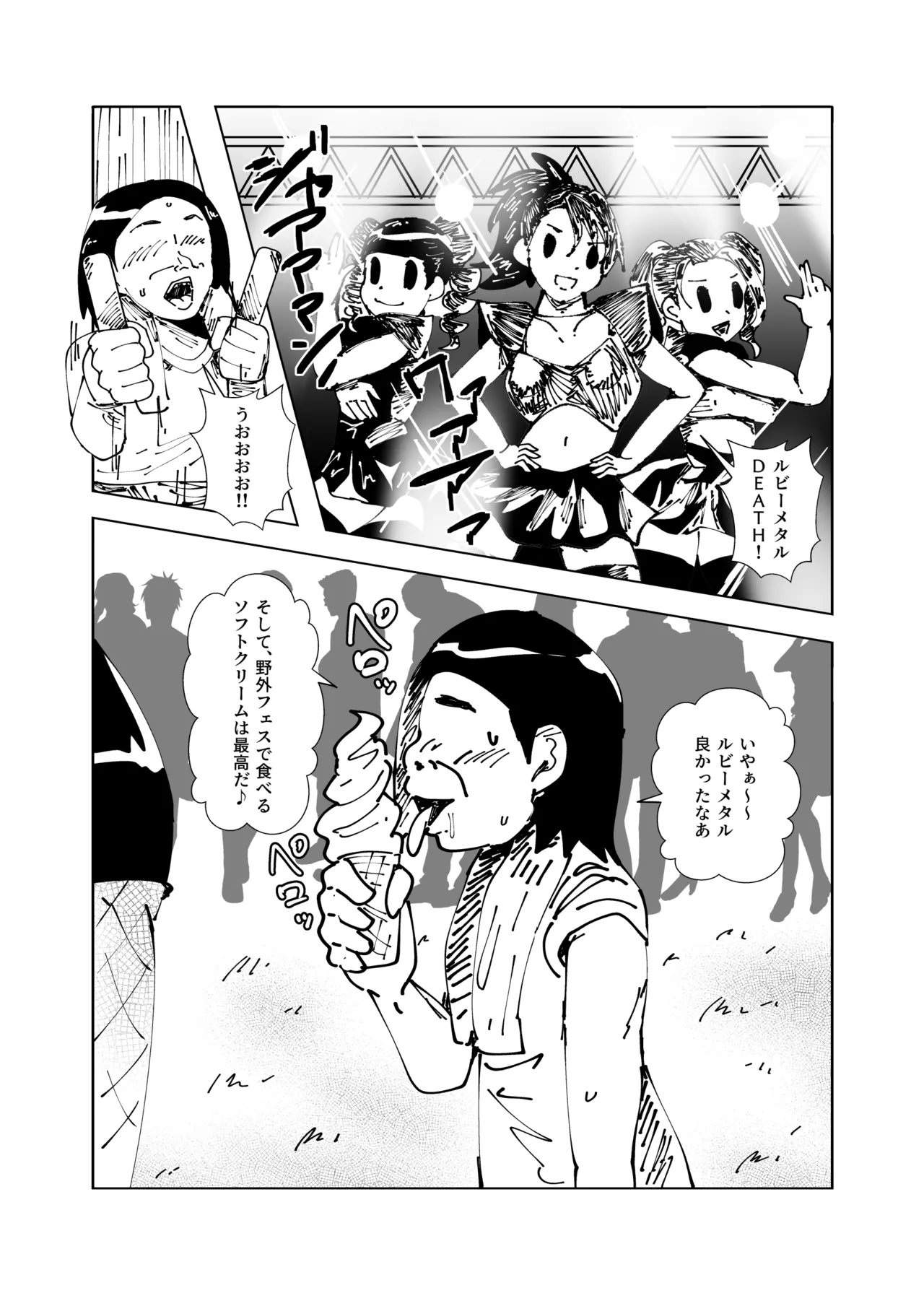 [Miyamoto Mura (Matahachi)] Dekashiri Punk Girl ni Kyousei Nakadashi Gyaku Rape sareta Ken image number 2