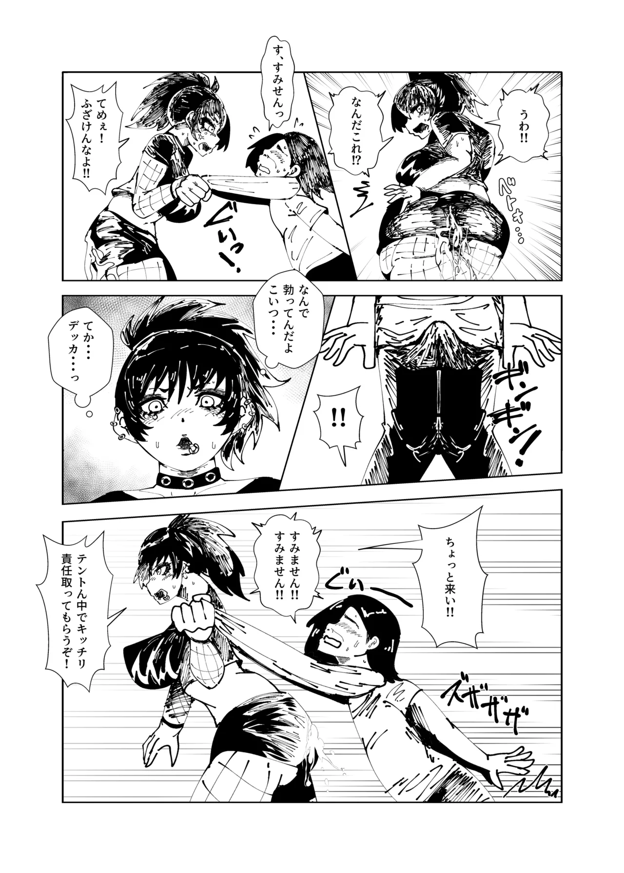 [Miyamoto Mura (Matahachi)] Dekashiri Punk Girl ni Kyousei Nakadashi Gyaku Rape sareta Ken image number 4