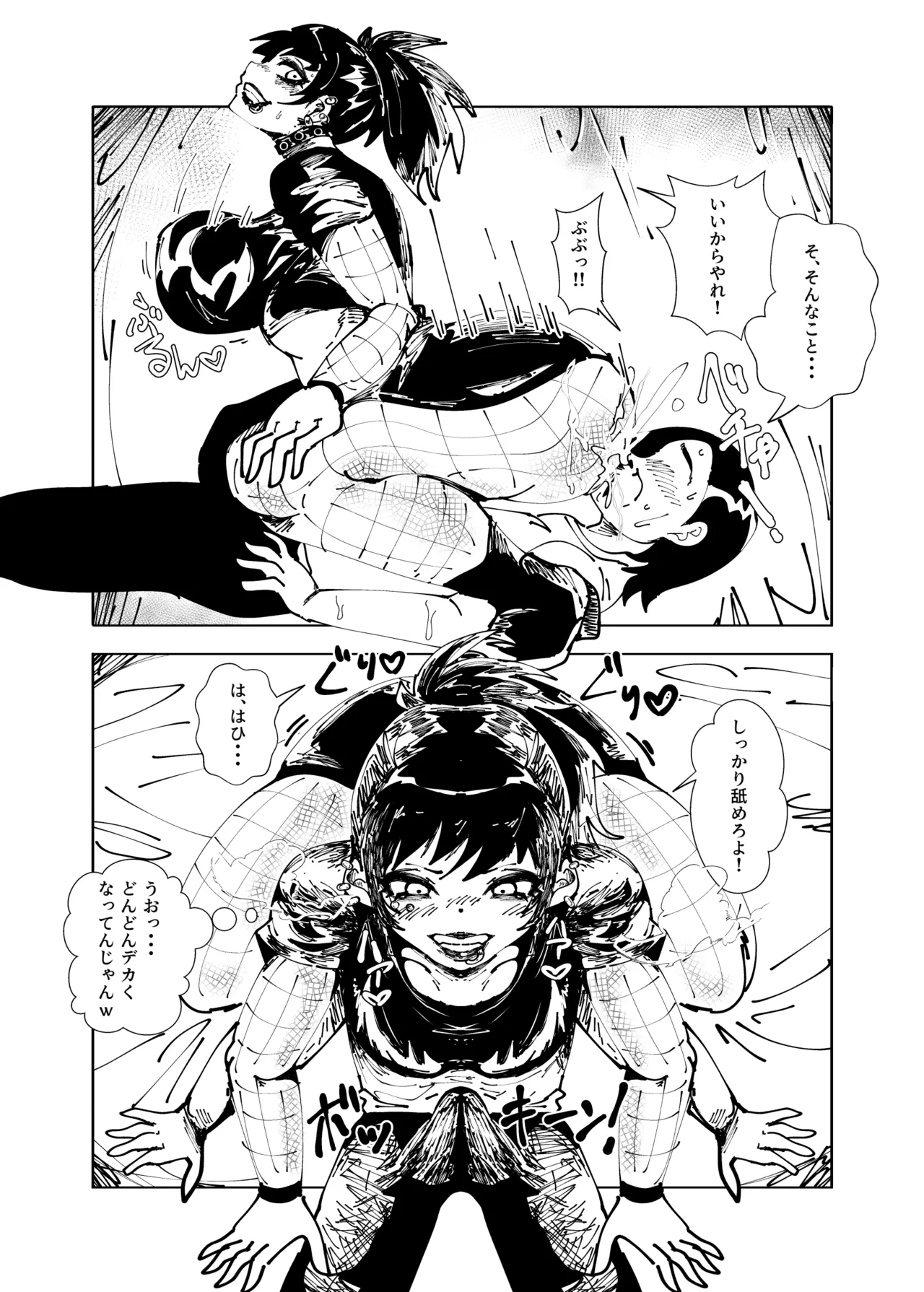 [Miyamoto Mura (Matahachi)] Dekashiri Punk Girl ni Kyousei Nakadashi Gyaku Rape sareta Ken image number 6