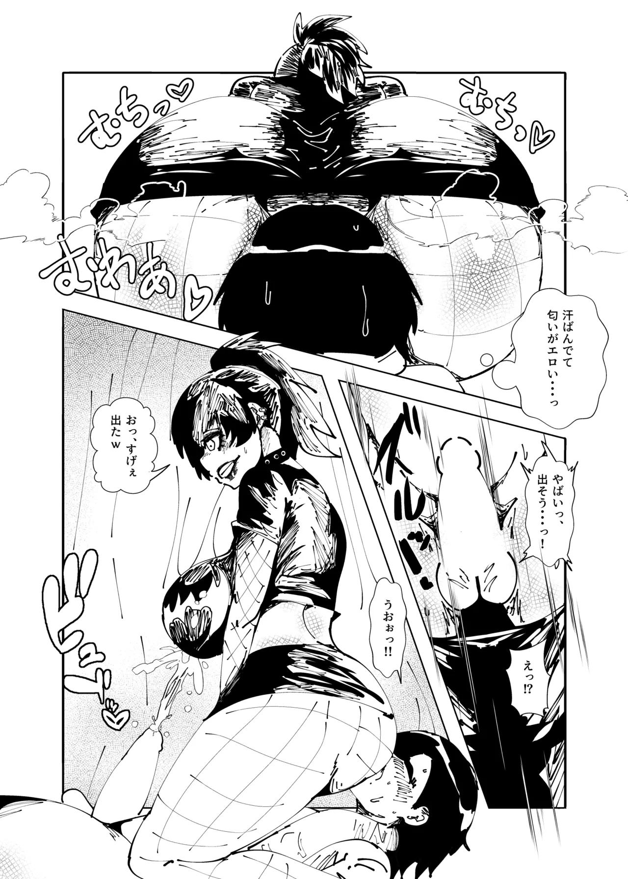 [Miyamoto Mura (Matahachi)] Dekashiri Punk Girl ni Kyousei Nakadashi Gyaku Rape sareta Ken image number 7