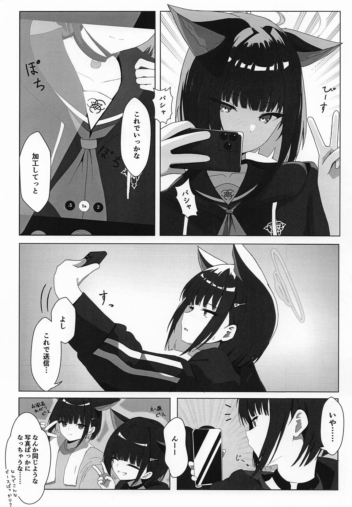 (C106) [KiraKira Land (Dysto)] Kyouyama Kazusa no Hatsujou Jidori  (Blue Archive) 画像番号 4