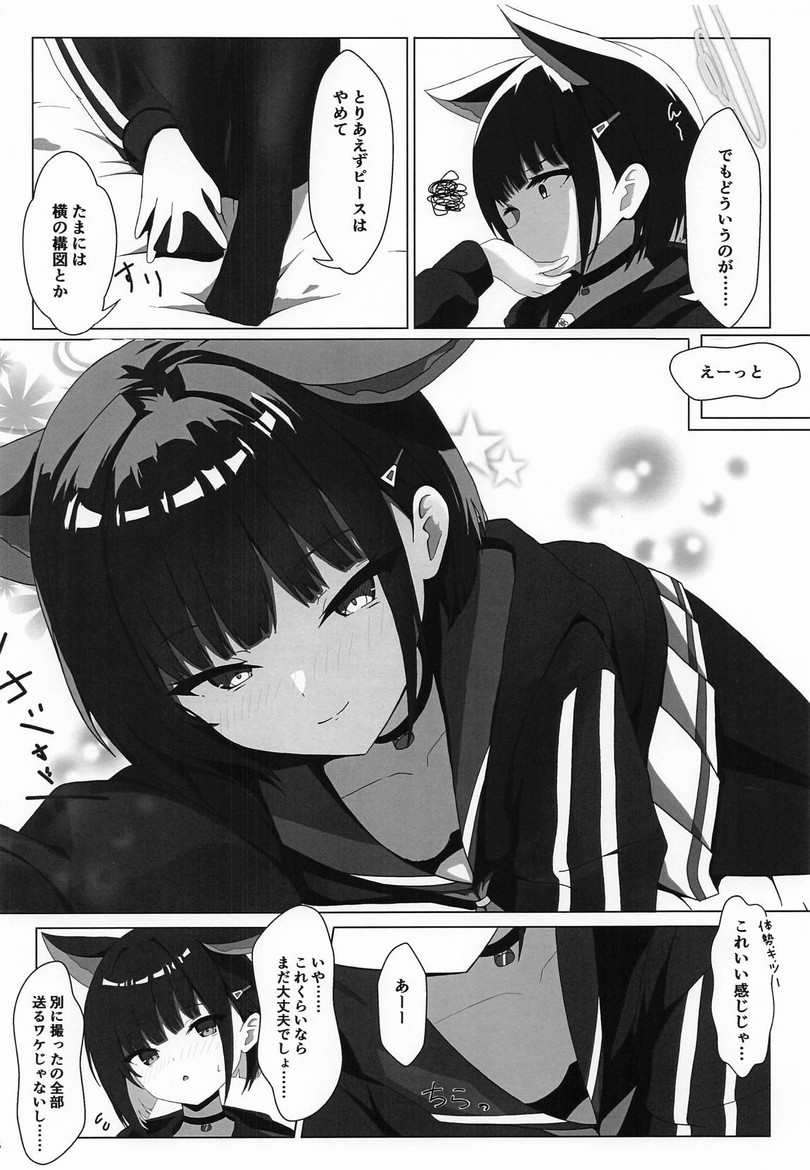 (C106) [KiraKira Land (Dysto)] Kyouyama Kazusa no Hatsujou Jidori  (Blue Archive) 画像番号 5