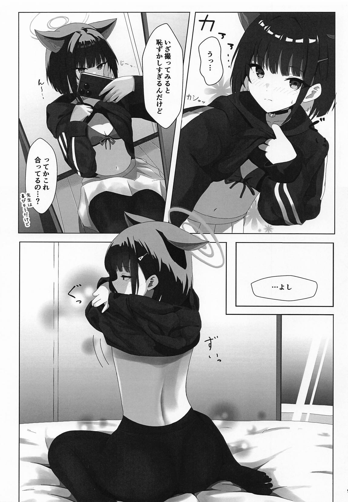 (C106) [KiraKira Land (Dysto)] Kyouyama Kazusa no Hatsujou Jidori  (Blue Archive) 画像番号 8