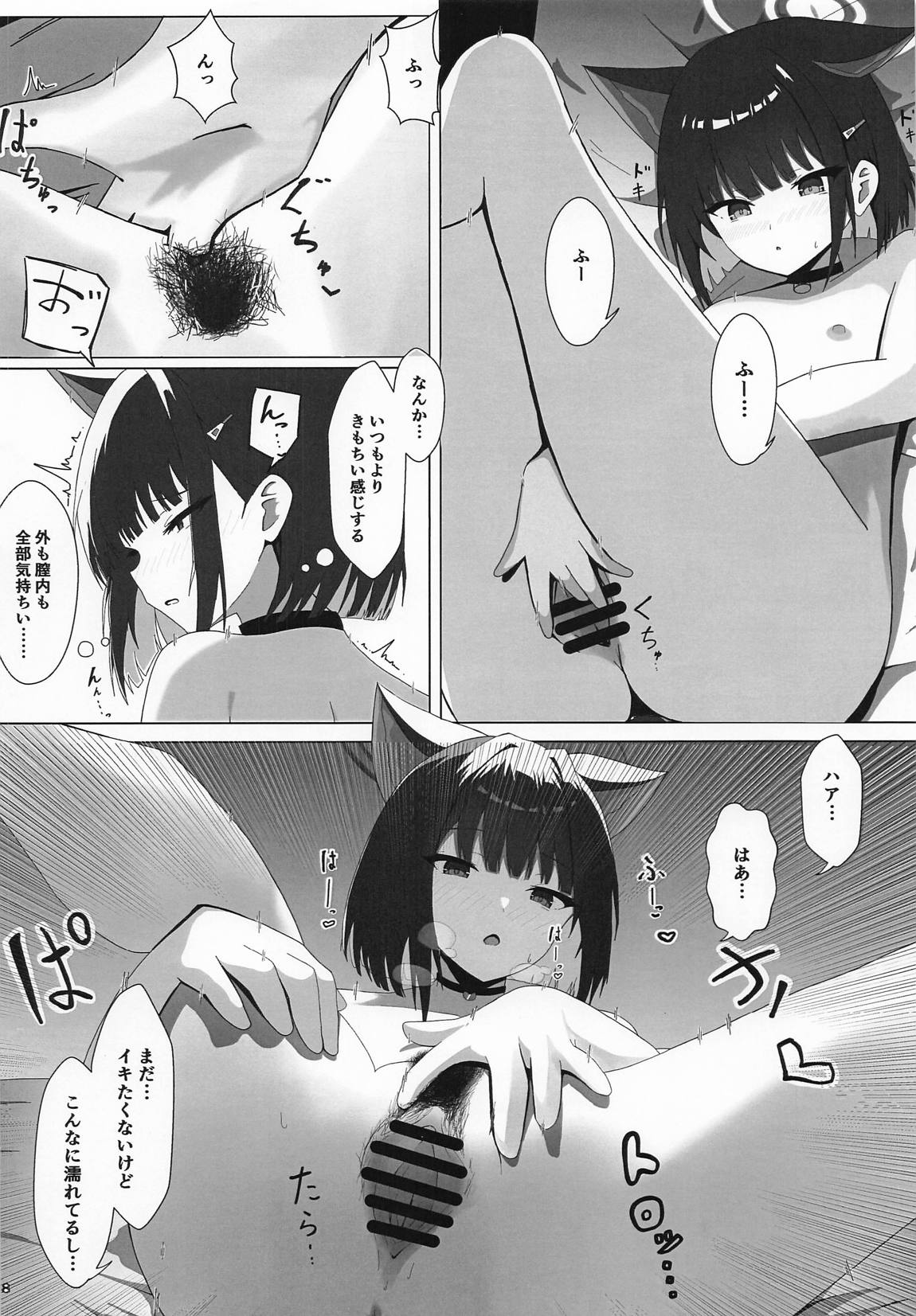 (C106) [KiraKira Land (Dysto)] Kyouyama Kazusa no Hatsujou Jidori  (Blue Archive) 画像番号 17
