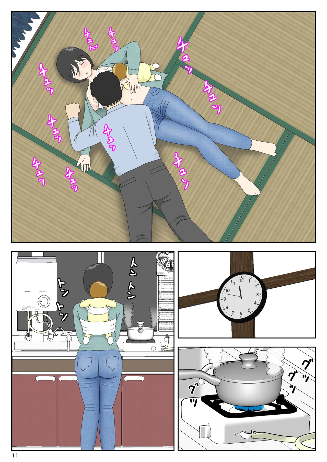 [Mizuarai no kai] Onaneta Kaa-san Bessekaisen 8 [Chinese] 画像番号 12