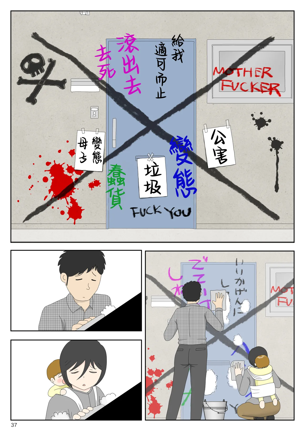 [Mizuarai no kai] Onaneta Kaa-san Bessekaisen 8 [Chinese] 画像番号 38