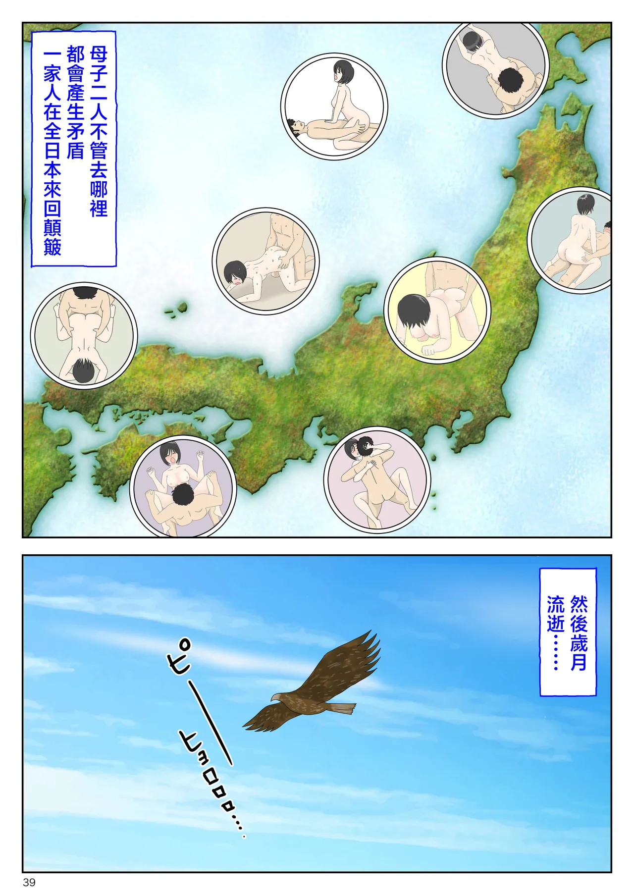 [Mizuarai no kai] Onaneta Kaa-san Bessekaisen 8 [Chinese] 画像番号 40