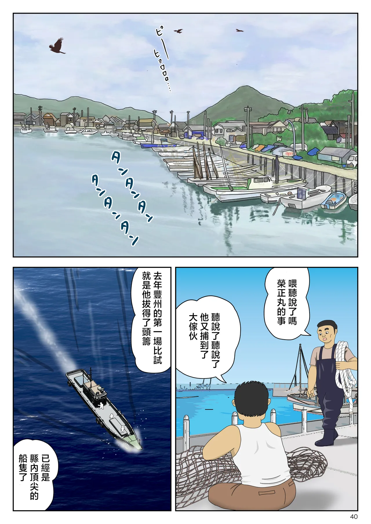 [Mizuarai no kai] Onaneta Kaa-san Bessekaisen 8 [Chinese] 画像番号 41