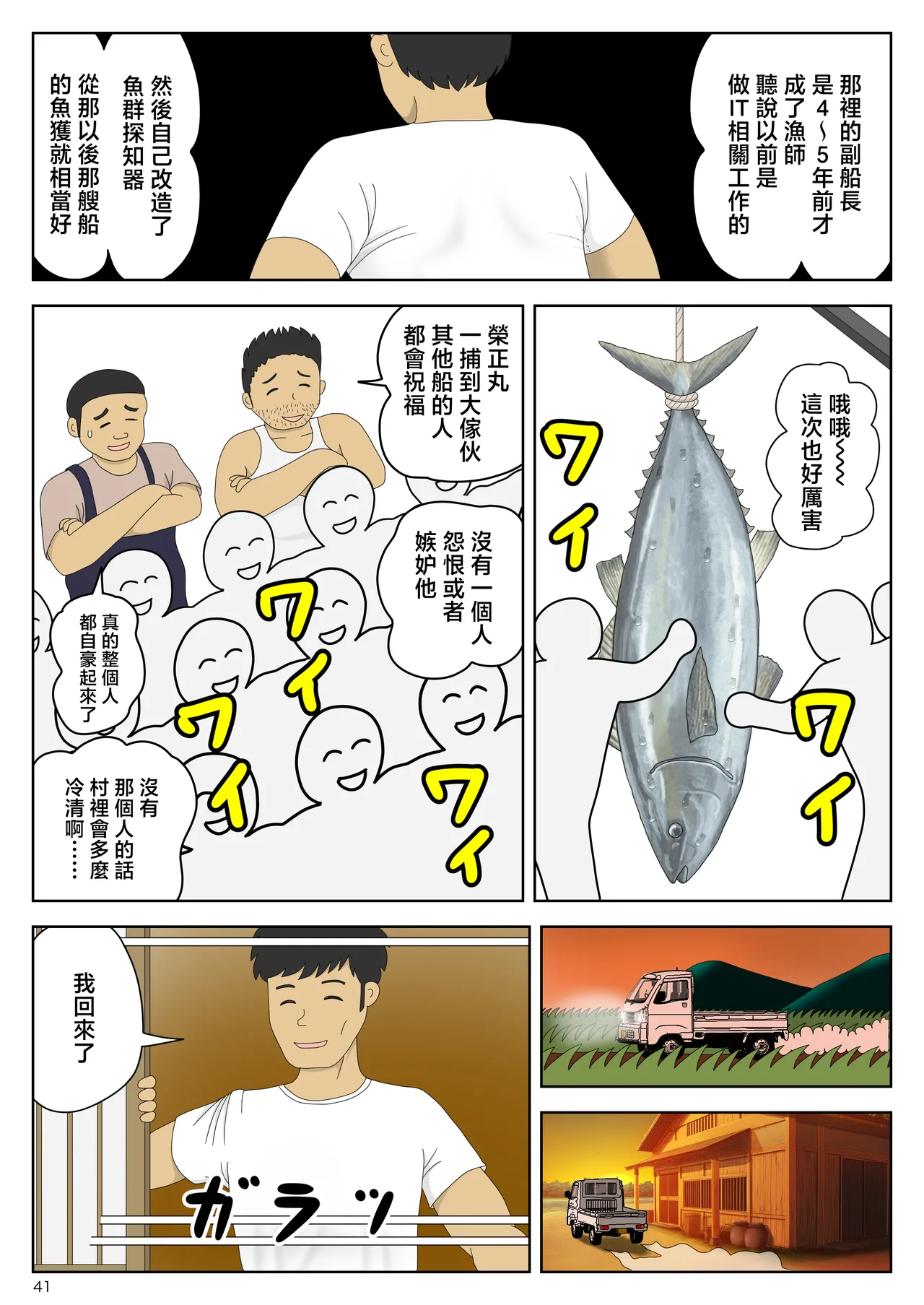 [Mizuarai no kai] Onaneta Kaa-san Bessekaisen 8 [Chinese] 画像番号 42