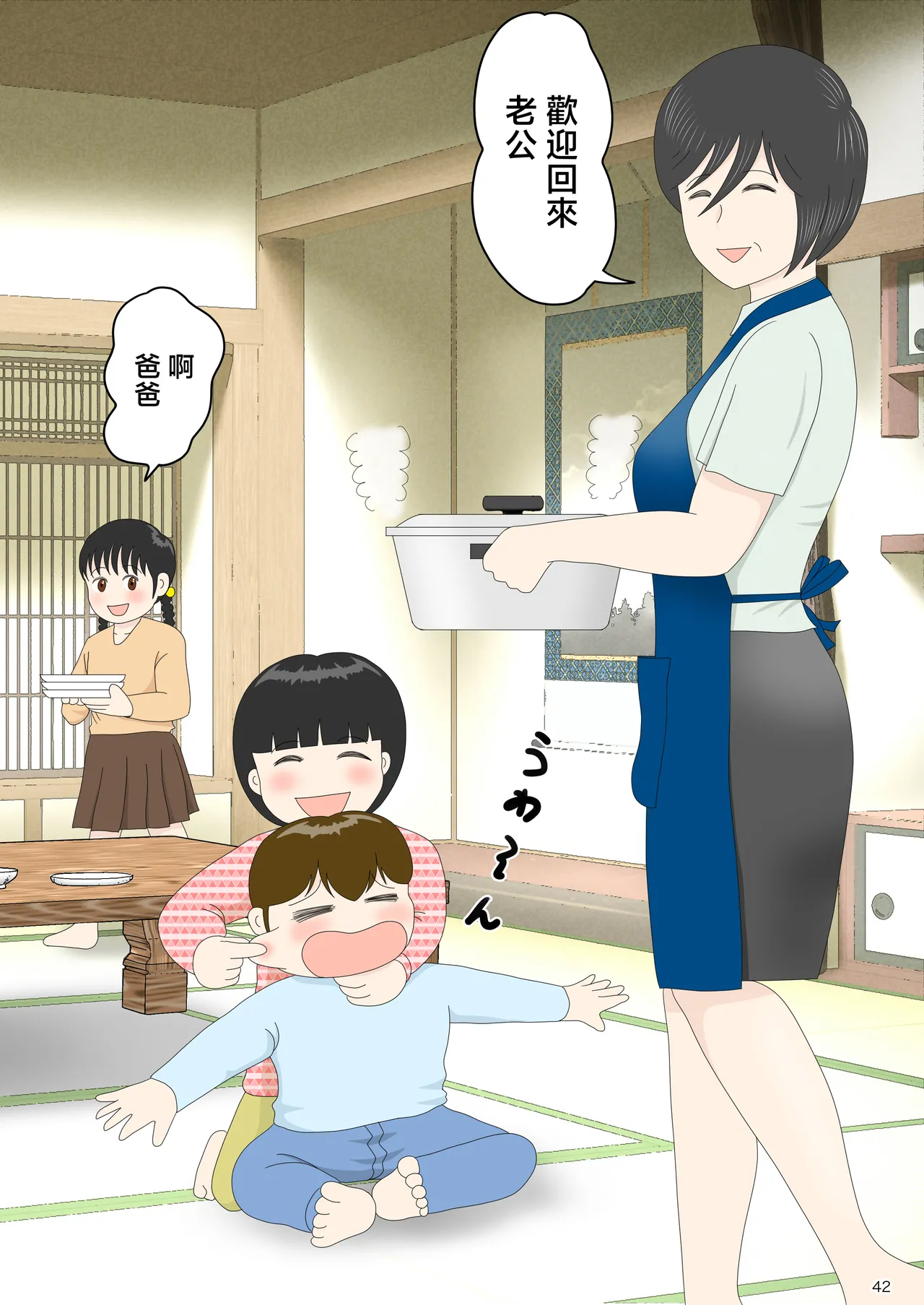 [Mizuarai no kai] Onaneta Kaa-san Bessekaisen 8 [Chinese] 画像番号 43