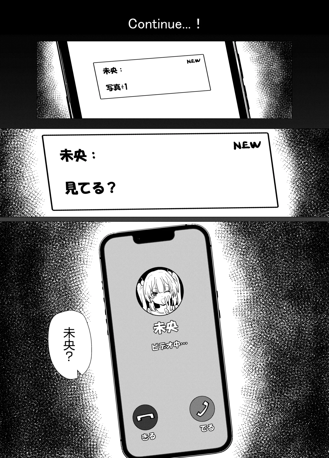 [Anission (renard-poire)] Mahou Shoujo Mio-chan o NTR. Warui Oji-san Kaijin no Yuukai Haiboku numero di immagine  28