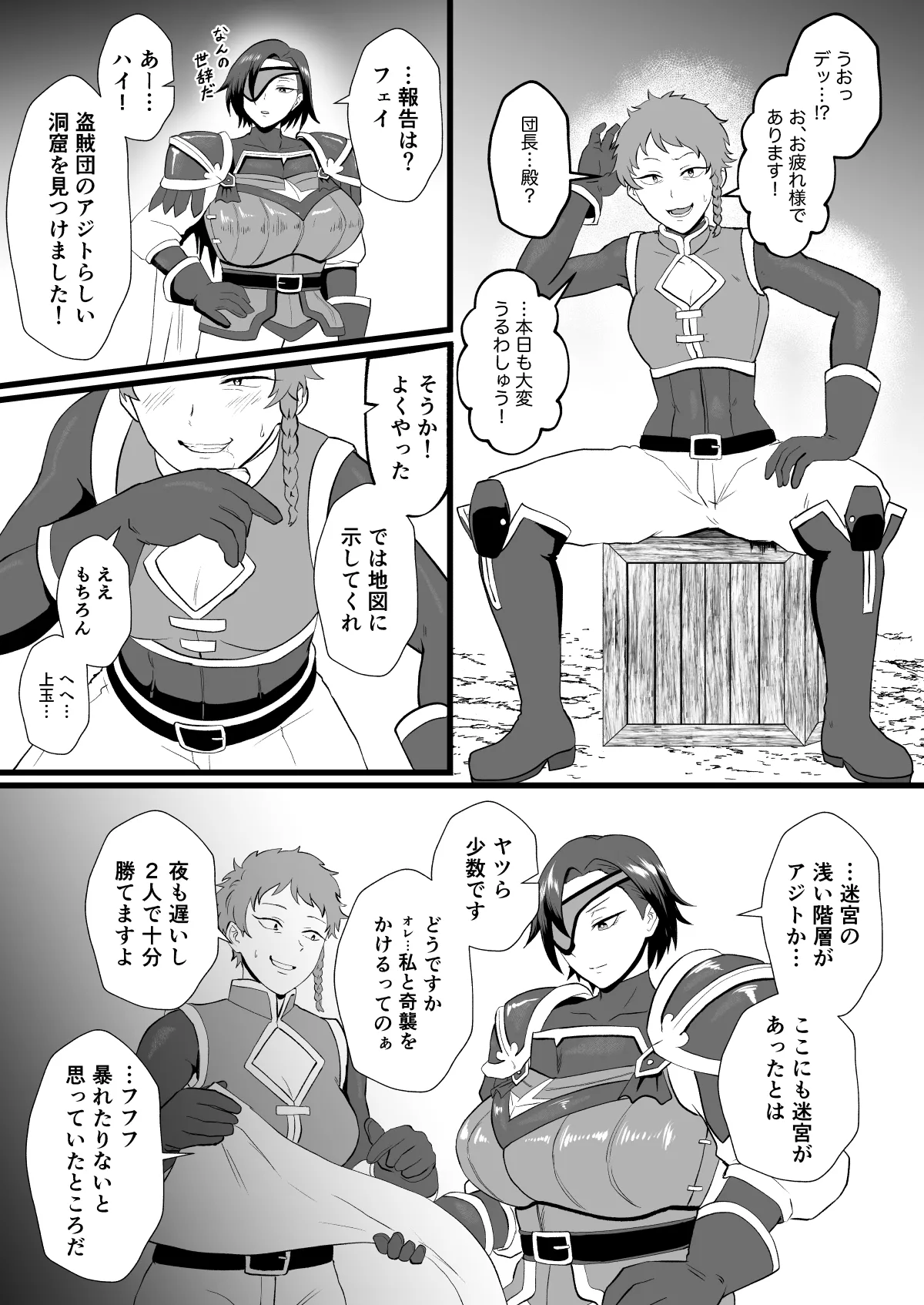 [Hotel Shikinseki (Protohotel)] Irekawari no Wana ~Kishitaichou Marida no Kyuushin~ [Digital] image number 5