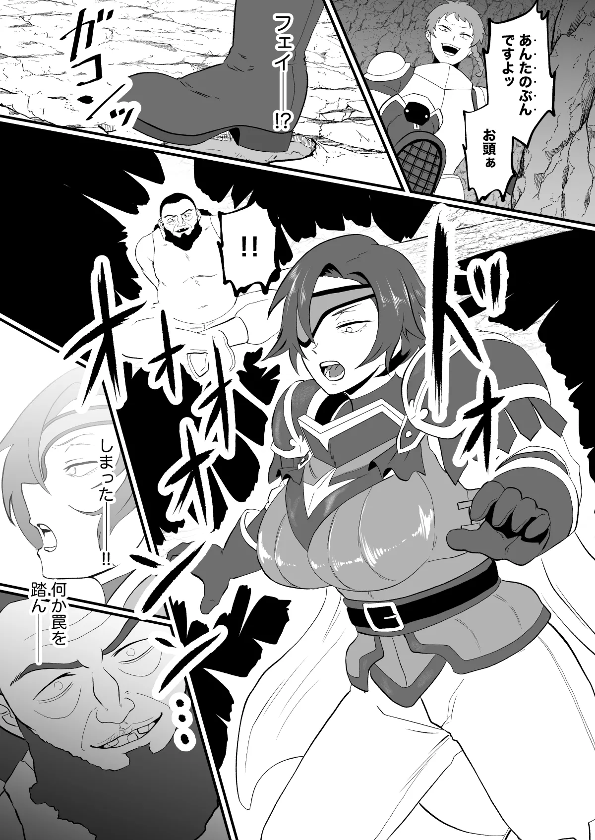 [Hotel Shikinseki (Protohotel)] Irekawari no Wana ~Kishitaichou Marida no Kyuushin~ [Digital] image number 7