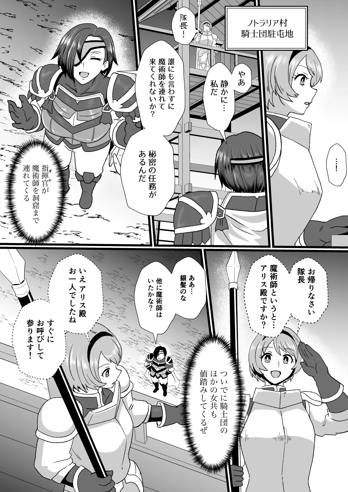 [Hotel Shikinseki (Protohotel)] Irekawari no Wana ~Kishitaichou Marida no Kyuushin~ [Digital] image number 13