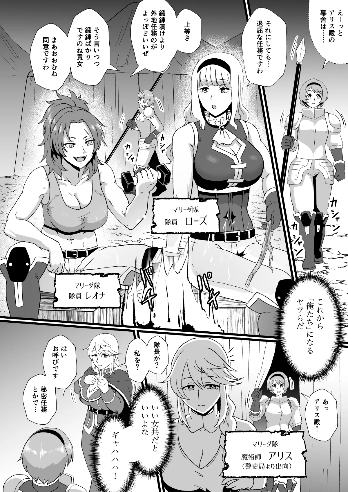 [Hotel Shikinseki (Protohotel)] Irekawari no Wana ~Kishitaichou Marida no Kyuushin~ [Digital] image number 14