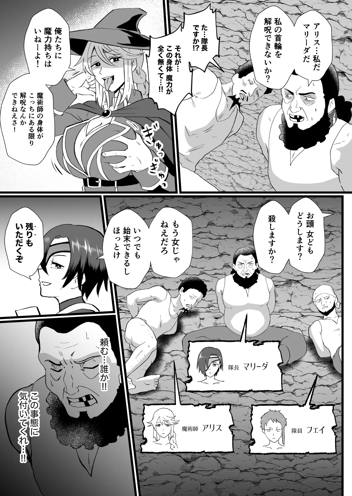 [Hotel Shikinseki (Protohotel)] Irekawari no Wana ~Kishitaichou Marida no Kyuushin~ [Digital] image number 17