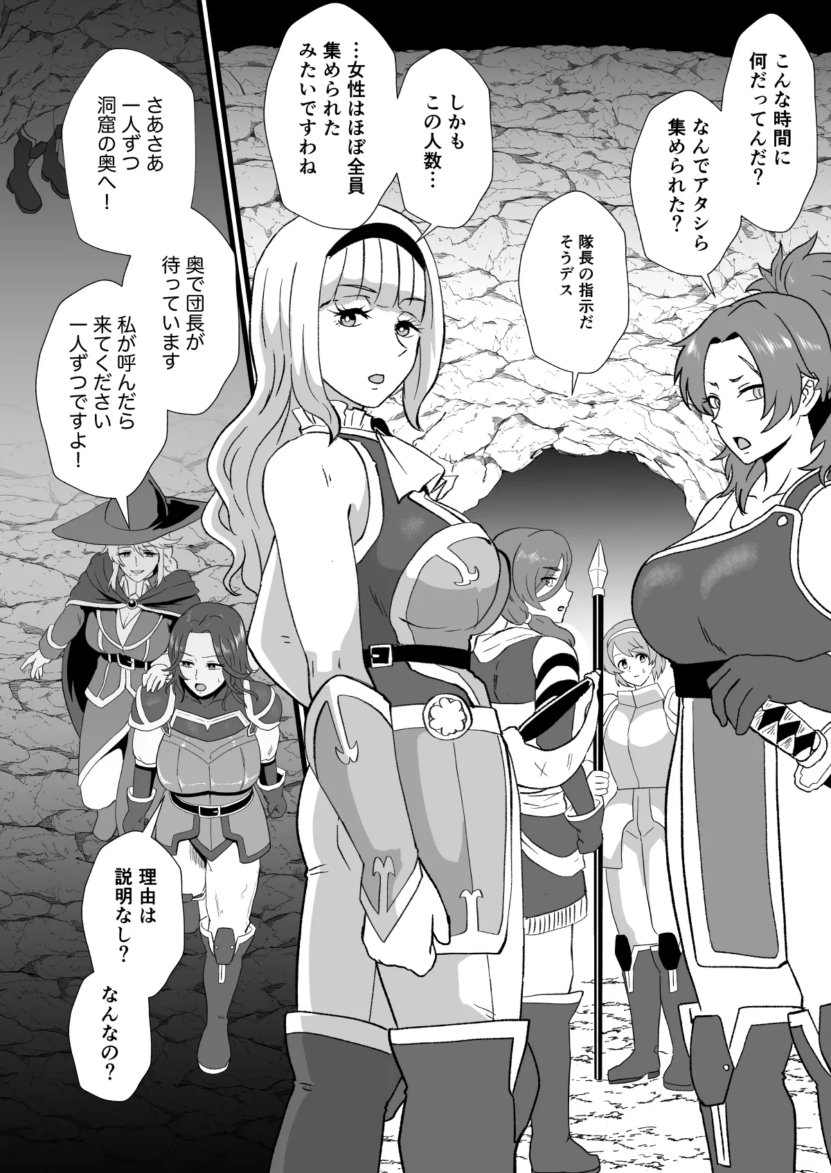 [Hotel Shikinseki (Protohotel)] Irekawari no Wana ~Kishitaichou Marida no Kyuushin~ [Digital] image number 18