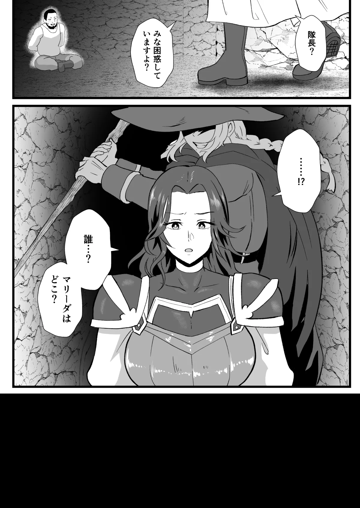 [Hotel Shikinseki (Protohotel)] Irekawari no Wana ~Kishitaichou Marida no Kyuushin~ [Digital] image number 19