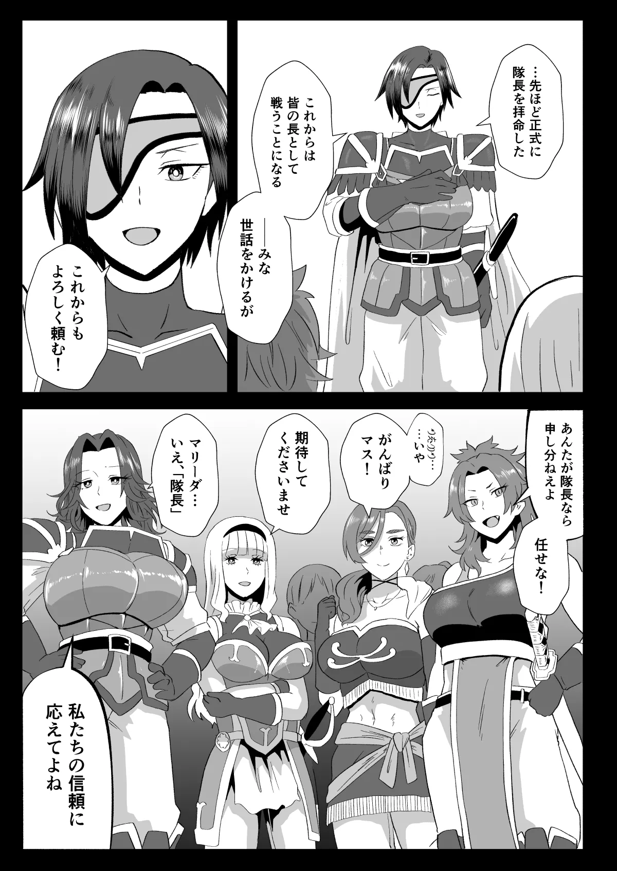 [Hotel Shikinseki (Protohotel)] Irekawari no Wana ~Kishitaichou Marida no Kyuushin~ [Digital] image number 21