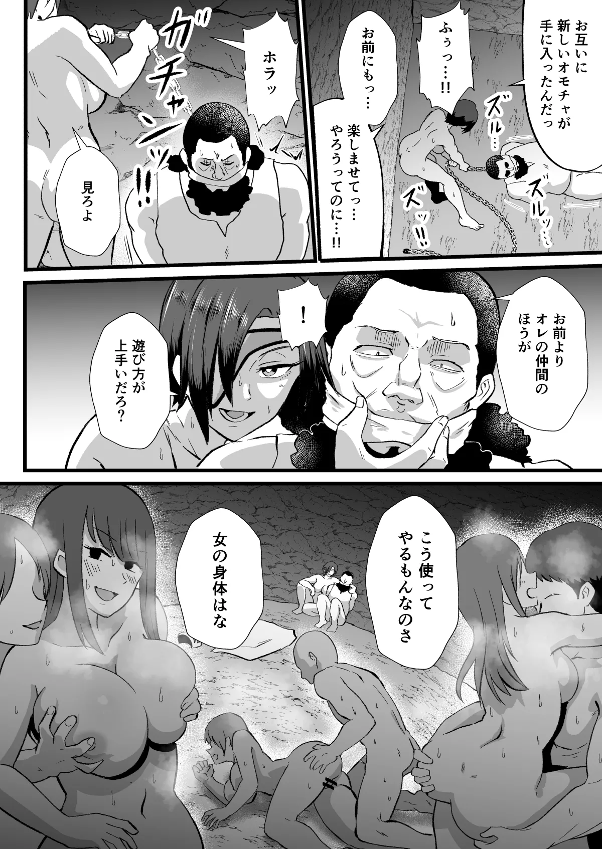 [Hotel Shikinseki (Protohotel)] Irekawari no Wana ~Kishitaichou Marida no Kyuushin~ [Digital] image number 32