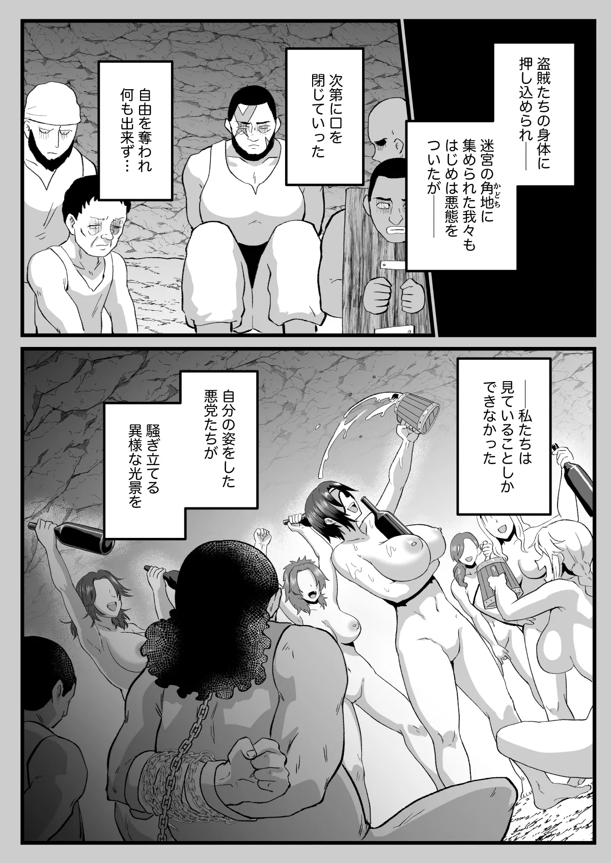 [Hotel Shikinseki (Protohotel)] Irekawari no Wana ~Kishitaichou Marida no Kyuushin~ [Digital] image number 44