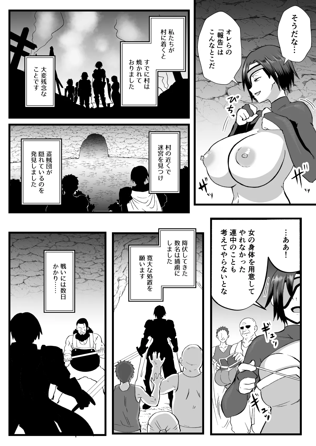 [Hotel Shikinseki (Protohotel)] Irekawari no Wana ~Kishitaichou Marida no Kyuushin~ [Digital] image number 46