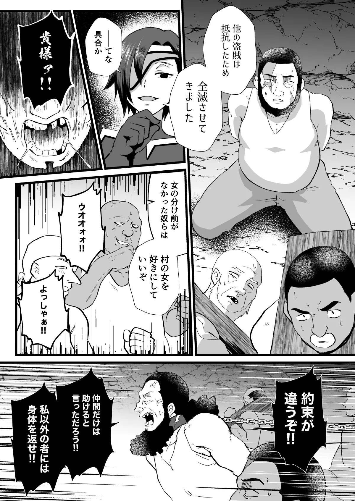 [Hotel Shikinseki (Protohotel)] Irekawari no Wana ~Kishitaichou Marida no Kyuushin~ [Digital] image number 47