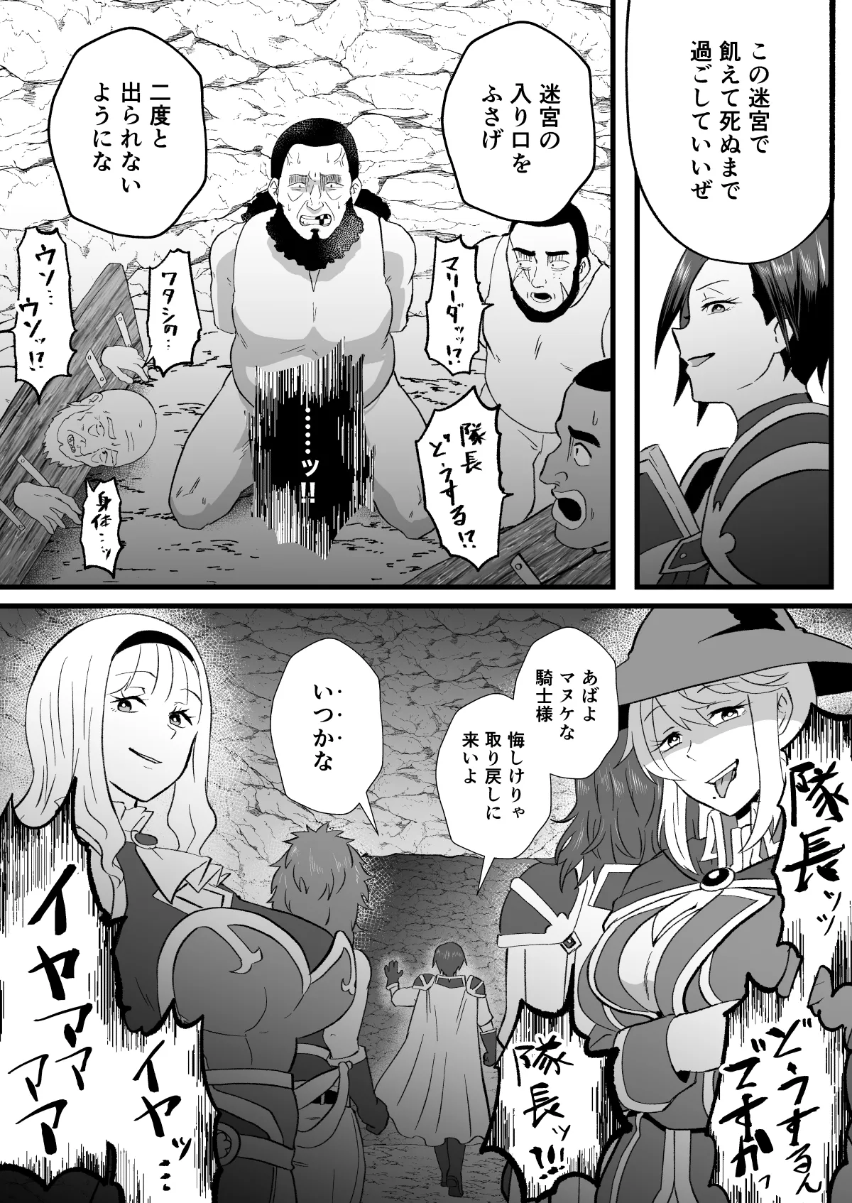 [Hotel Shikinseki (Protohotel)] Irekawari no Wana ~Kishitaichou Marida no Kyuushin~ [Digital] image number 49