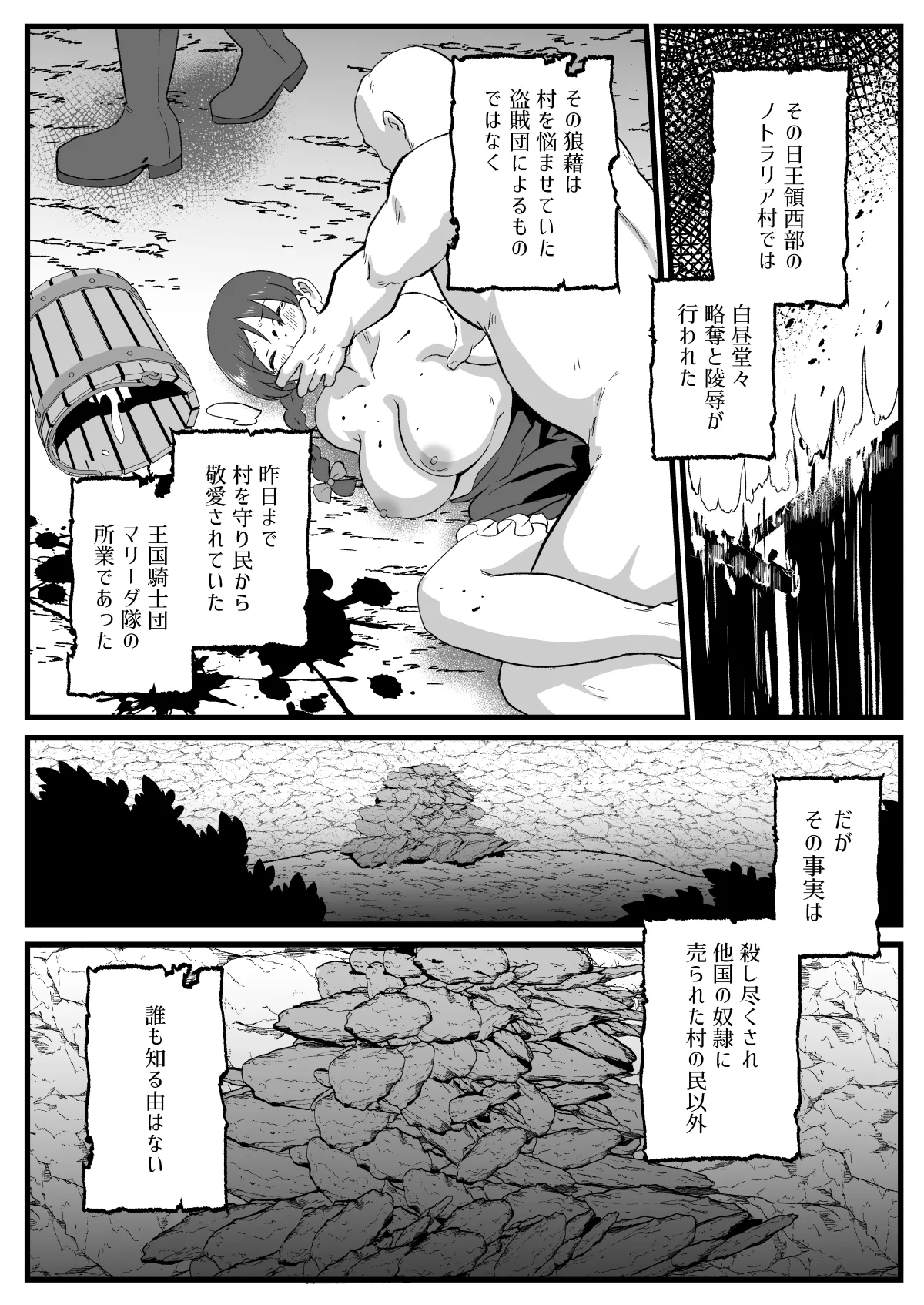 [Hotel Shikinseki (Protohotel)] Irekawari no Wana ~Kishitaichou Marida no Kyuushin~ [Digital] image number 50