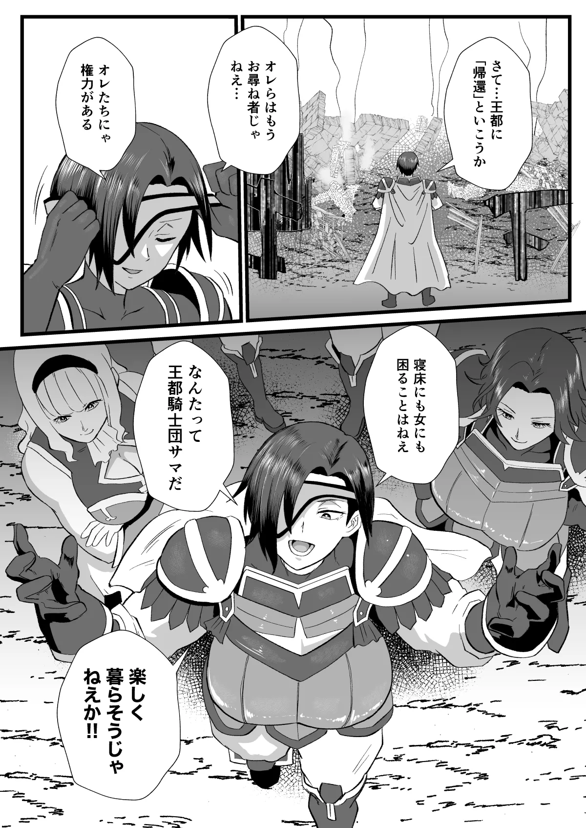 [Hotel Shikinseki (Protohotel)] Irekawari no Wana ~Kishitaichou Marida no Kyuushin~ [Digital] image number 51