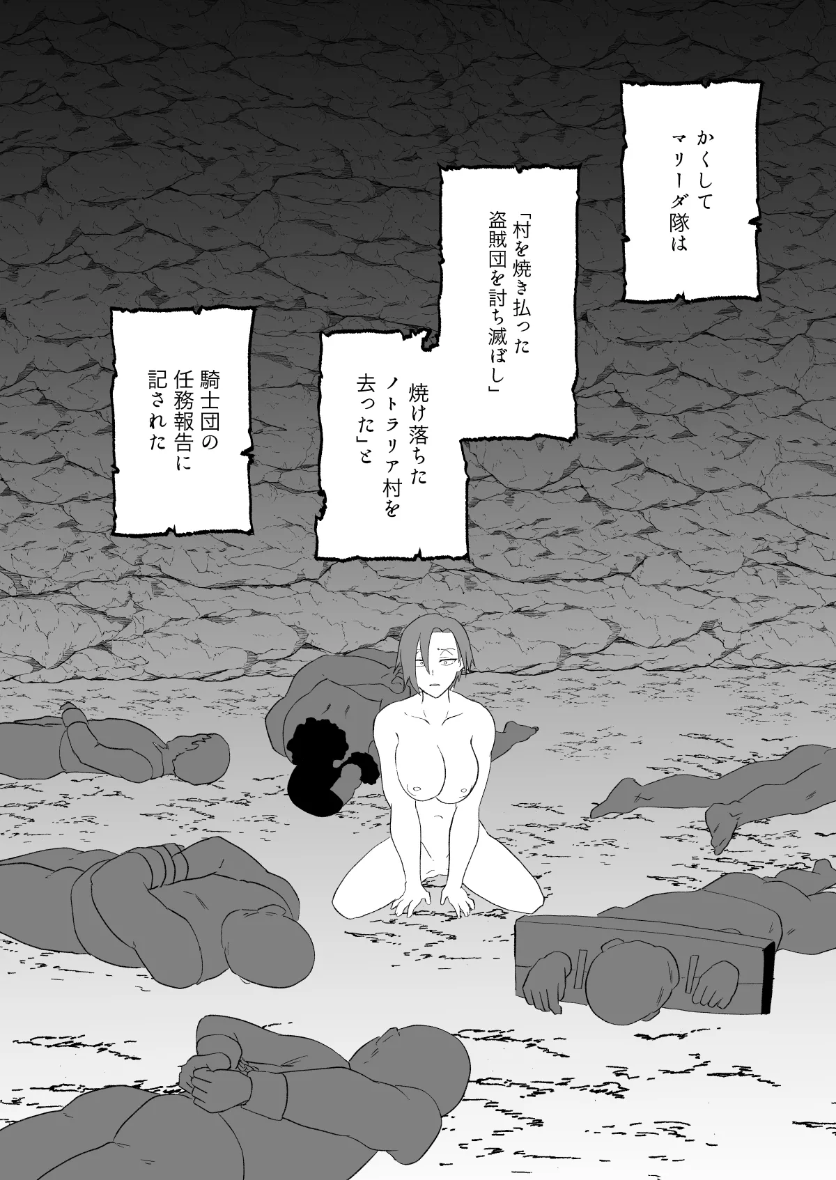 [Hotel Shikinseki (Protohotel)] Irekawari no Wana ~Kishitaichou Marida no Kyuushin~ [Digital] image number 52