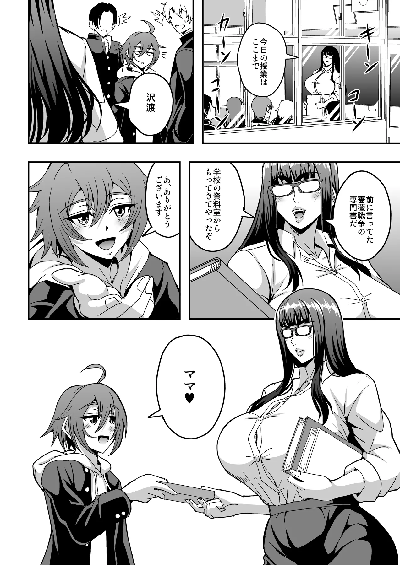 [MEAN MACHINE (Mifune Seijirou)] Kyoushi to Mama to Koibito no Kao [Digital] imagen número 31