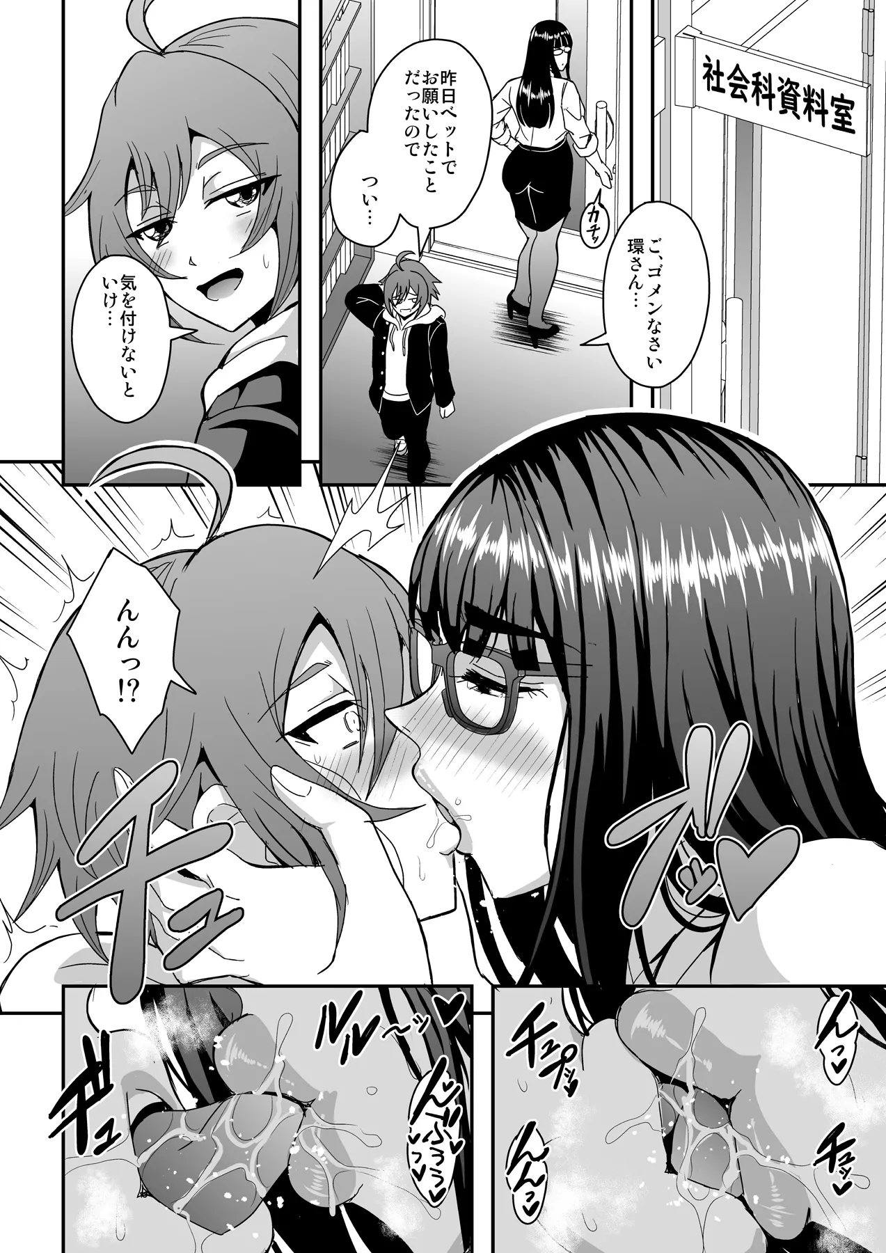 [MEAN MACHINE (Mifune Seijirou)] Kyoushi to Mama to Koibito no Kao [Digital] imagen número 33