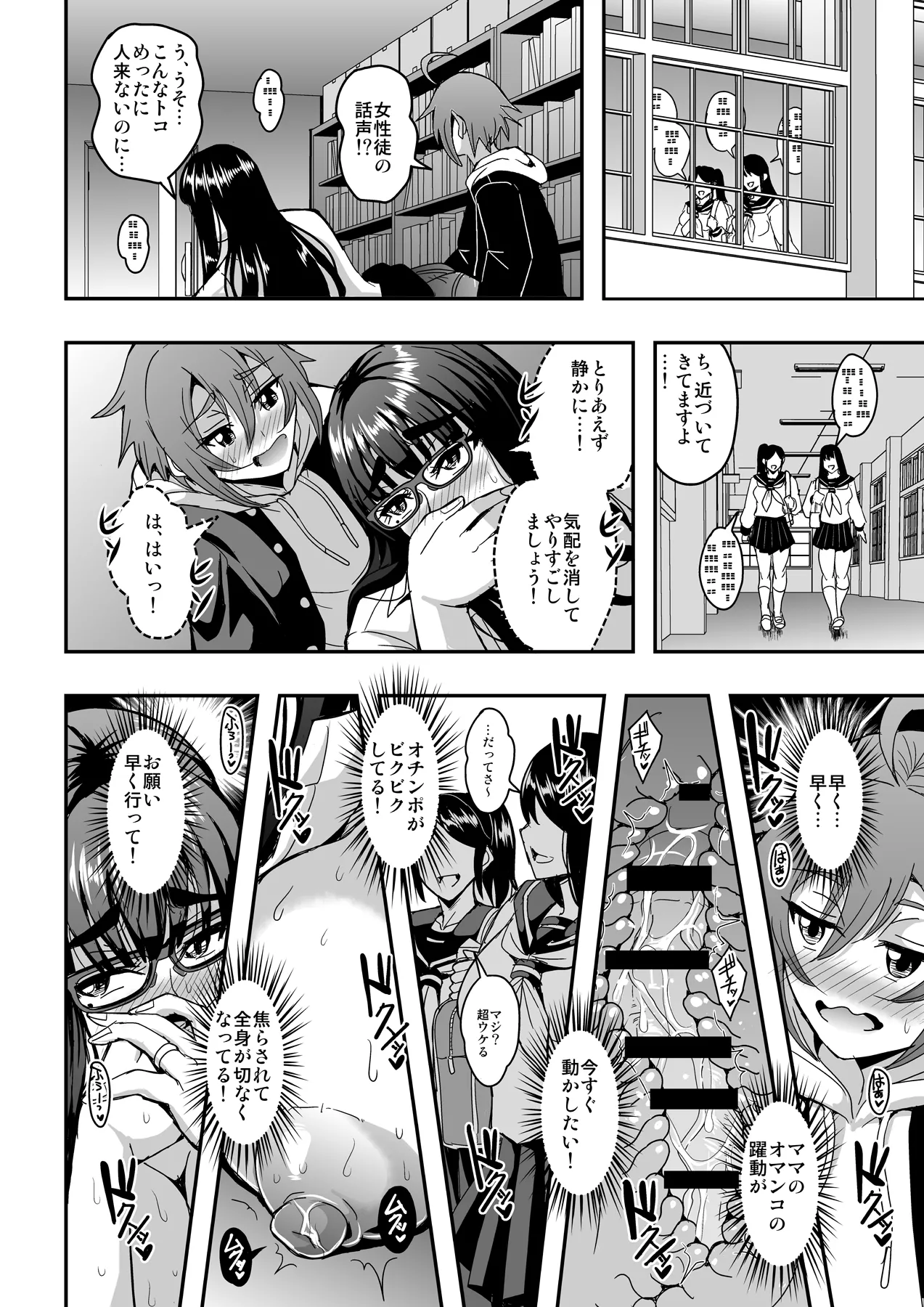 [MEAN MACHINE (Mifune Seijirou)] Kyoushi to Mama to Koibito no Kao [Digital] imagen número 41