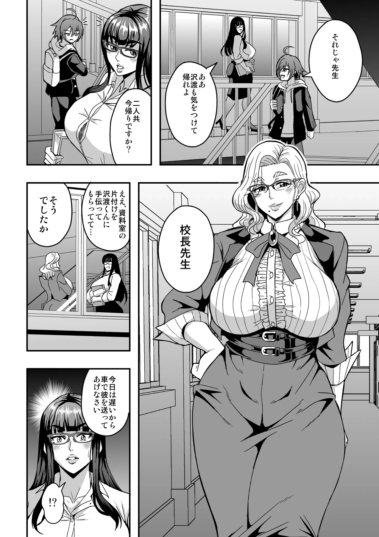 [MEAN MACHINE (Mifune Seijirou)] Kyoushi to Mama to Koibito no Kao [Digital] imagen número 55