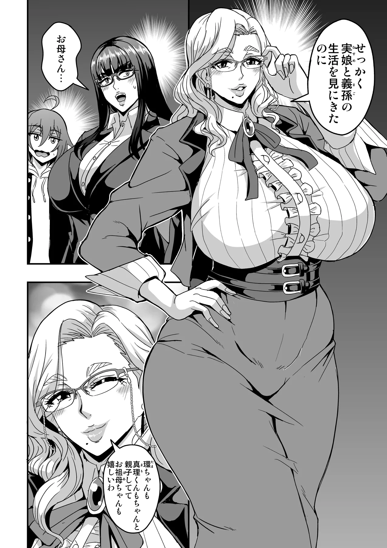 [MEAN MACHINE (Mifune Seijirou)] Kyoushi to Mama to Koibito no Kao [Digital] imagen número 57