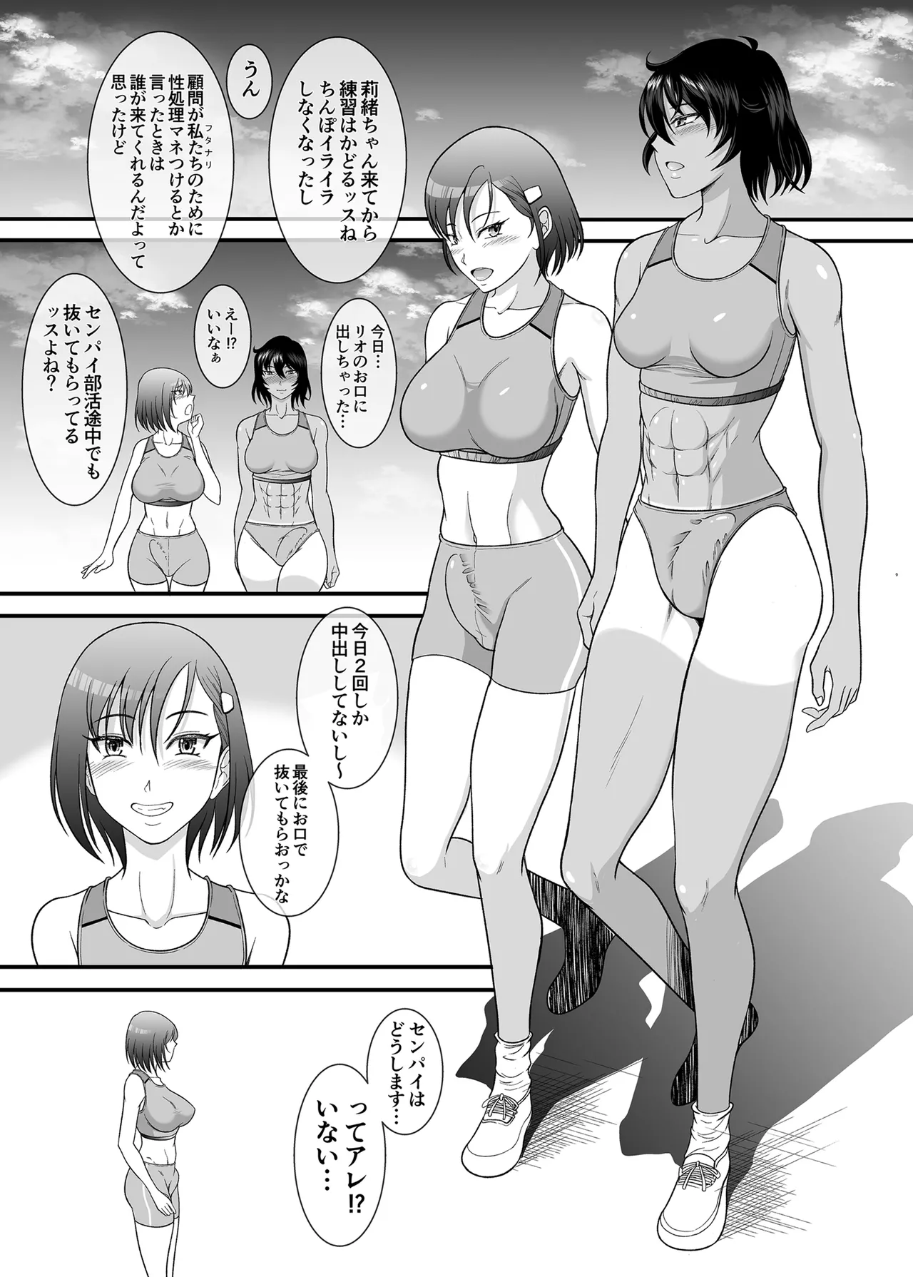 [ANDOROGYNOUS (Kiyose Kaoru)] Doutei Sourou no Futanari ga Gal Mane o Onaho ni suru made [Digital] 画像番号 8