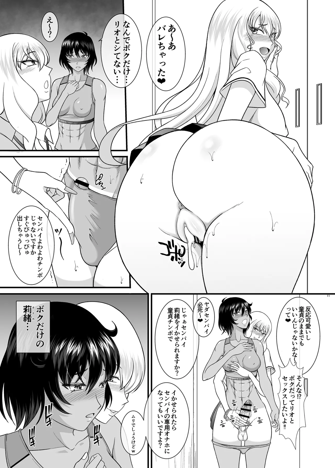 [ANDOROGYNOUS (Kiyose Kaoru)] Doutei Sourou no Futanari ga Gal Mane o Onaho ni suru made [Digital] 画像番号 10