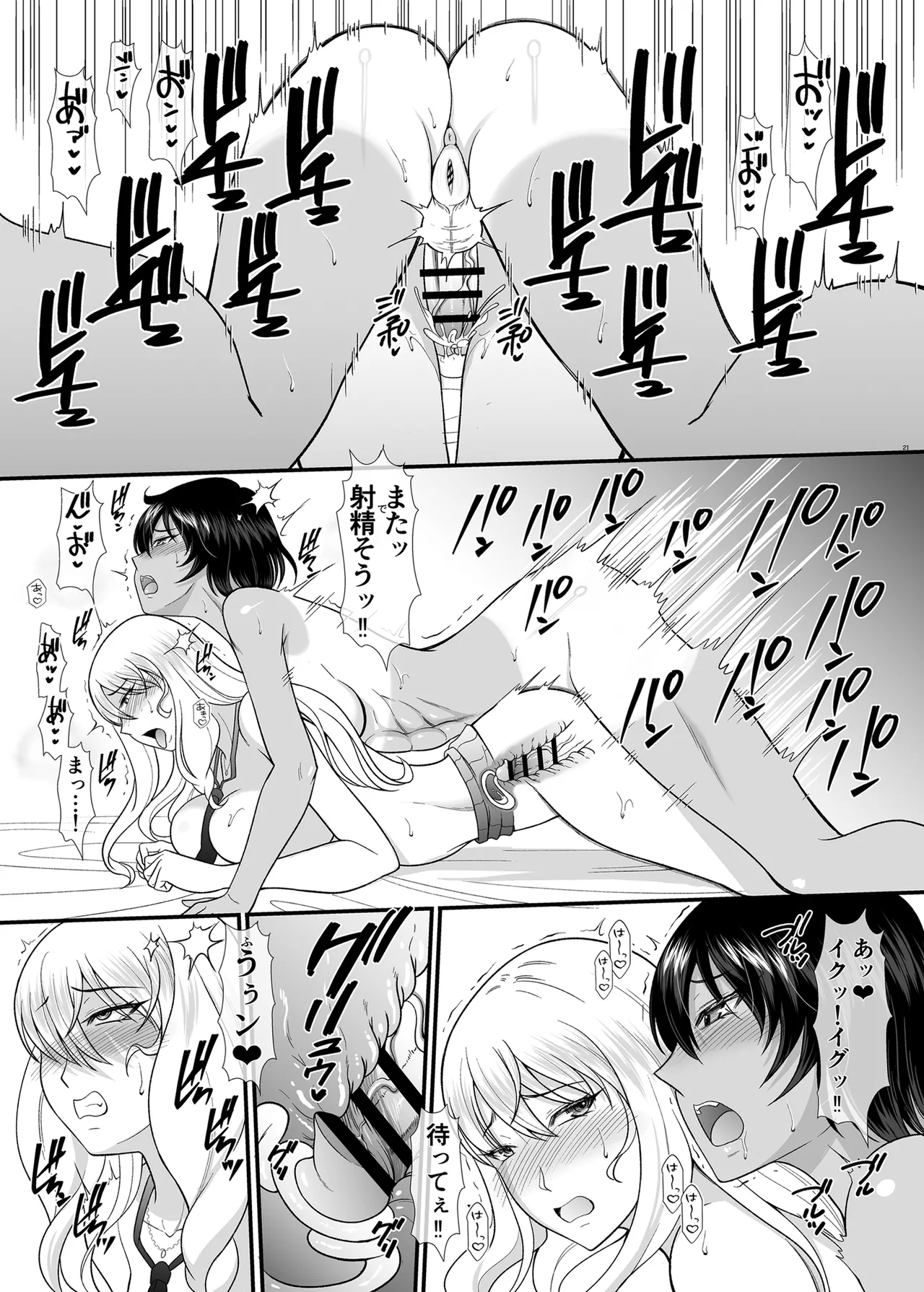 [ANDOROGYNOUS (Kiyose Kaoru)] Doutei Sourou no Futanari ga Gal Mane o Onaho ni suru made [Digital] 画像番号 20