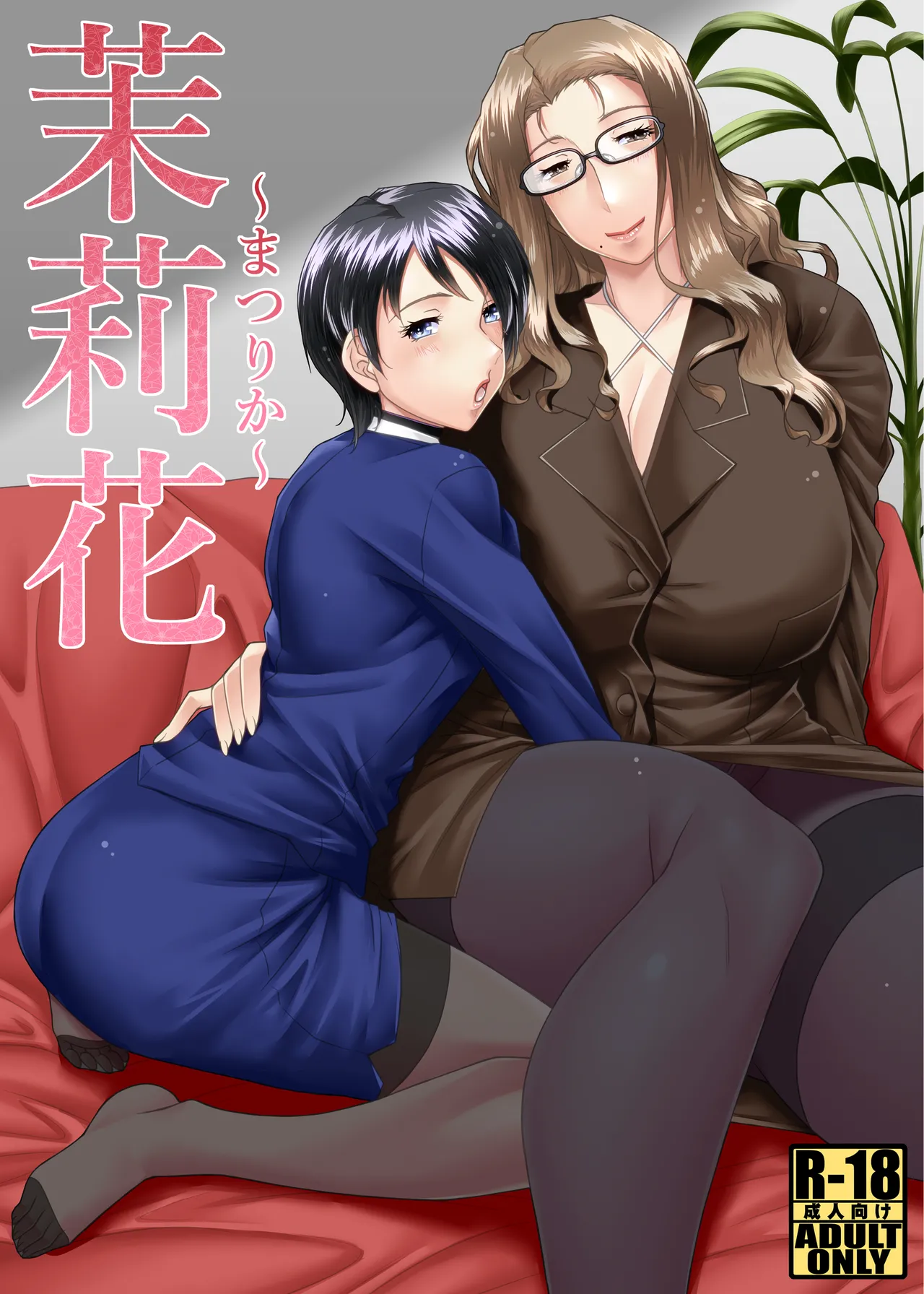 [Nomugicha (Ayato)] 茉莉花〜まつりか〜[Digital] imagen número 1